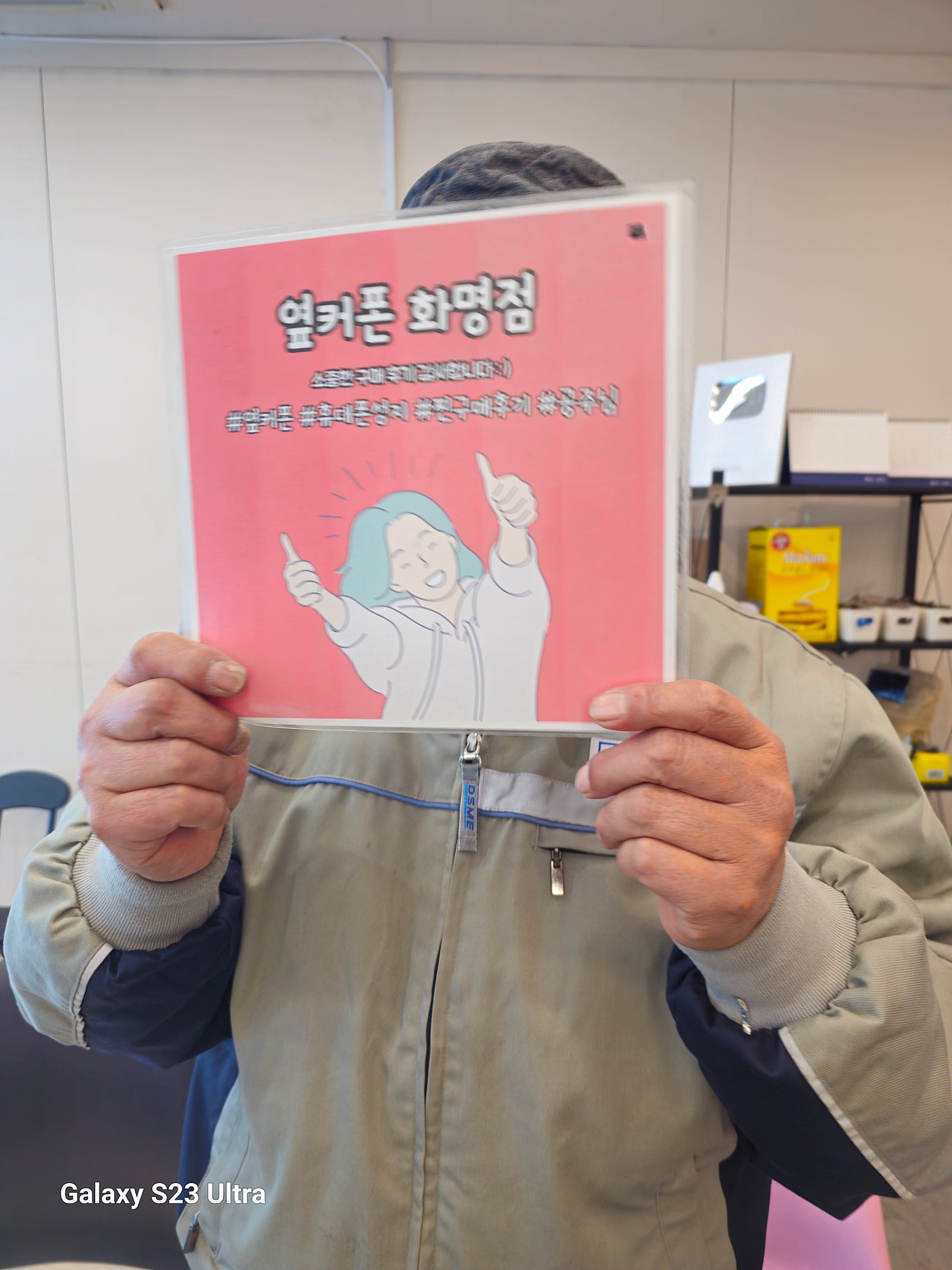 옆커폰 화명점 후기