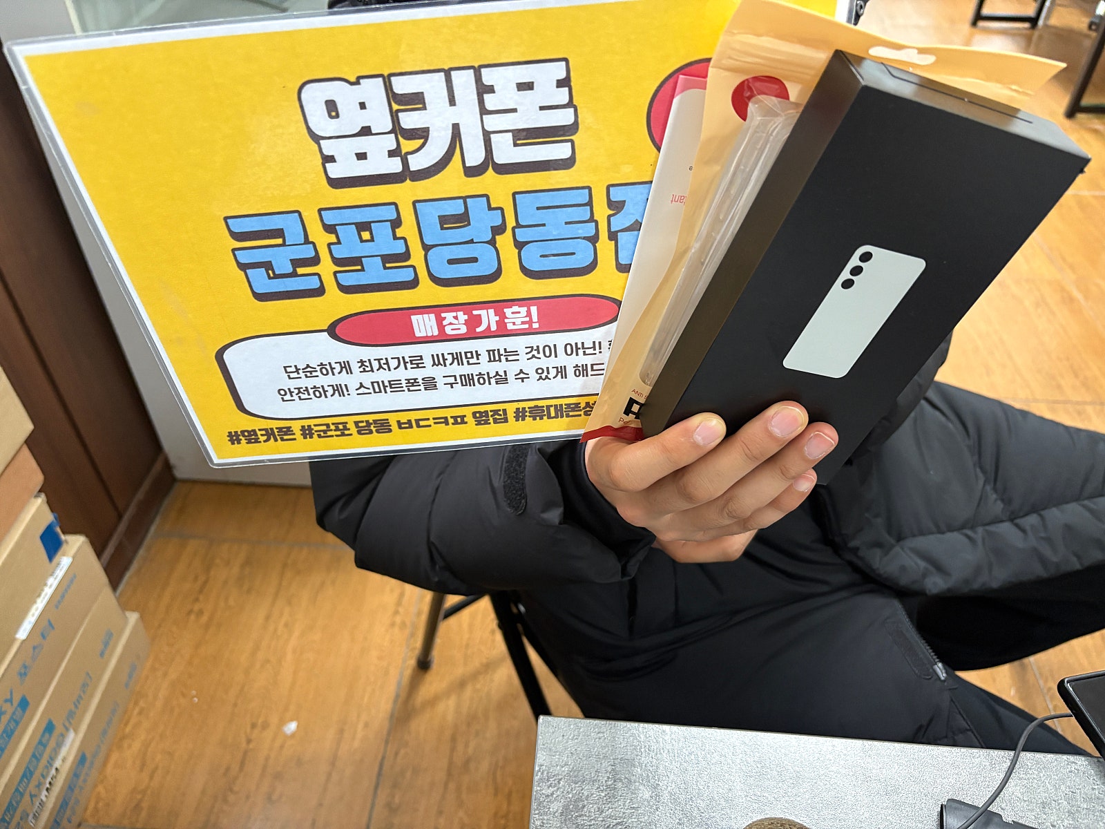 토요일 sk기변 s24fe 빈손개통후기