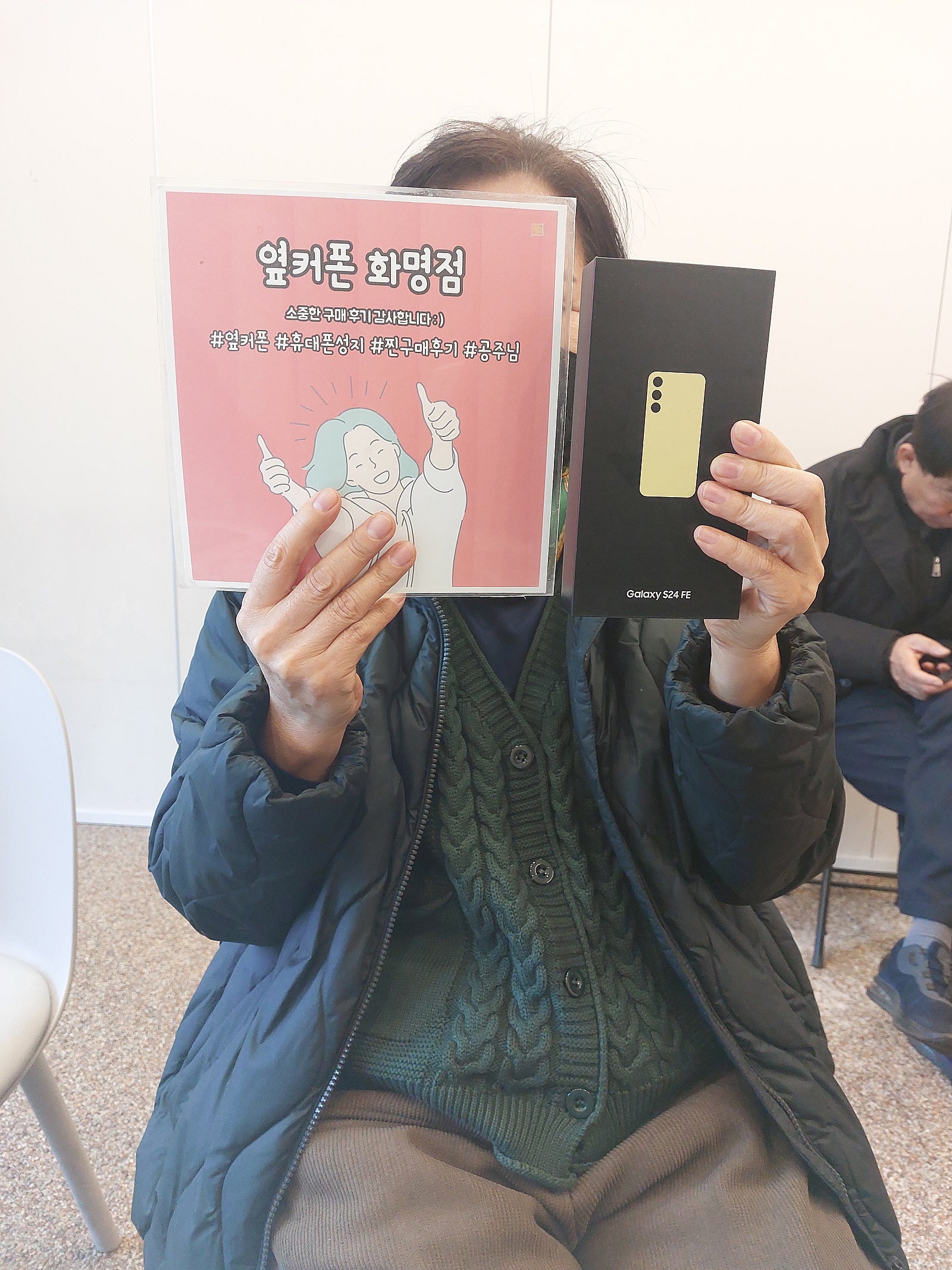 옆커폰 화명점 후기ㅎㅎ