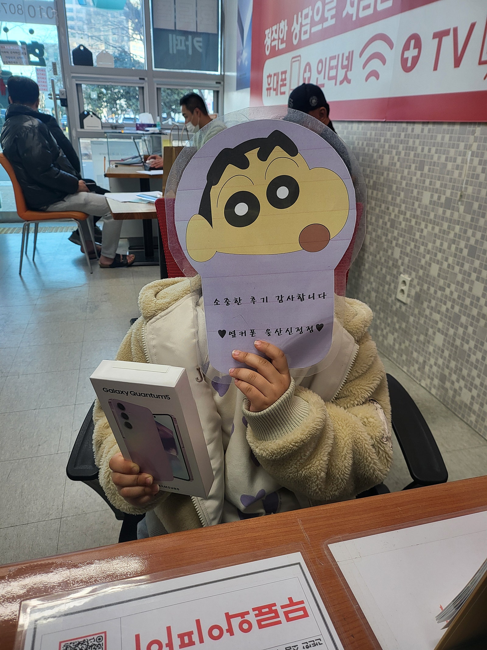 옆커폰 울산 신정점 애기 첫 휴대폰 개통했어요