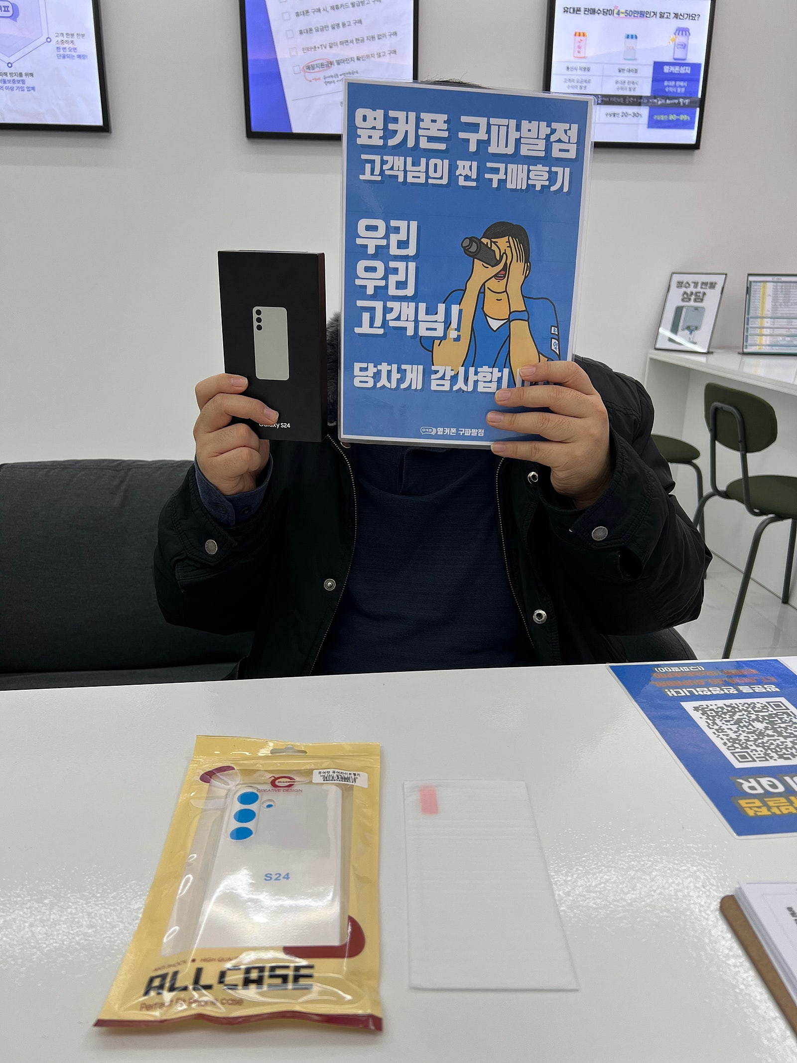 구파발점에서 s24잘구매했어요