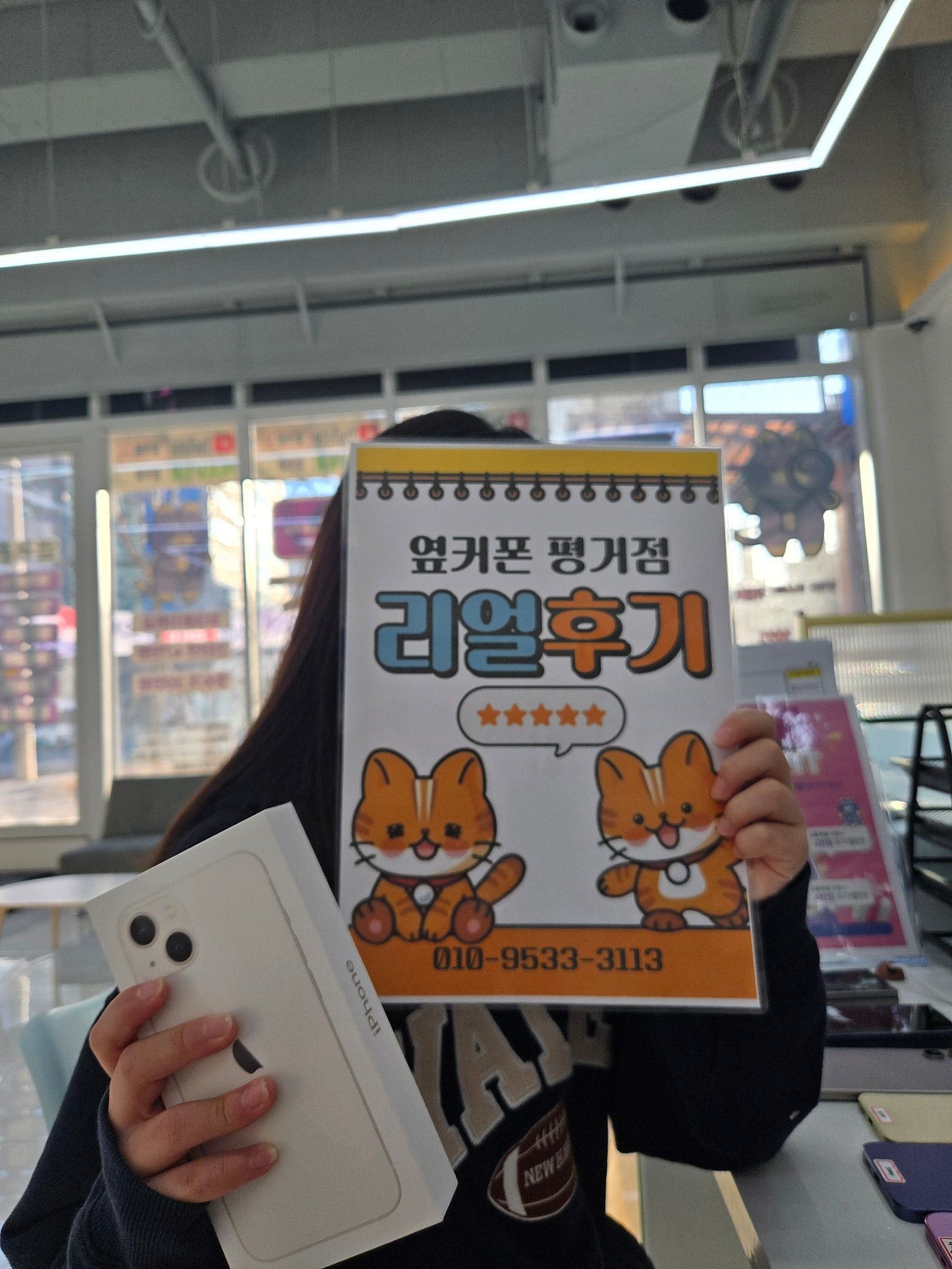 진주휴대폰성지옆커폰평거점