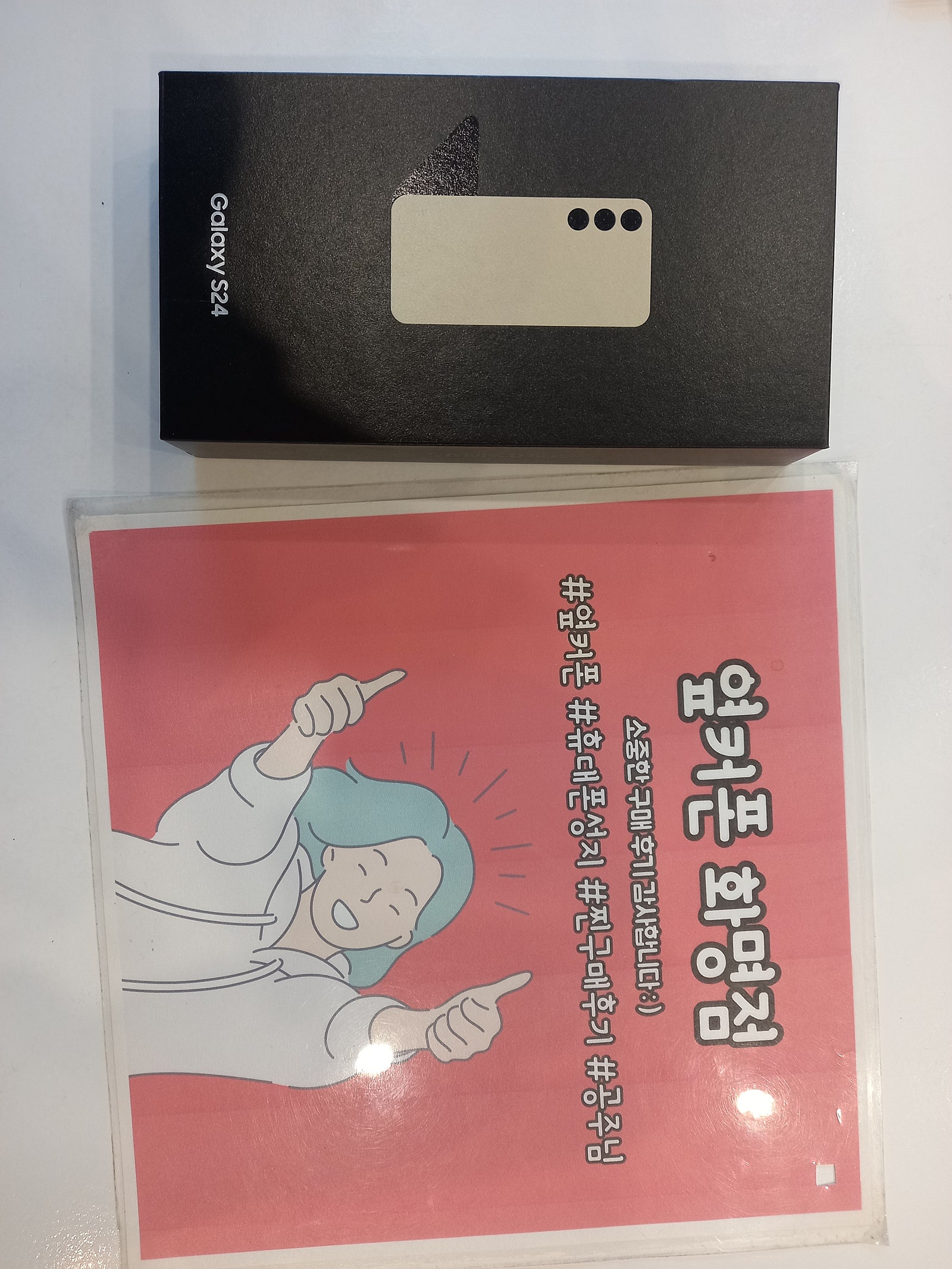옆커폰 화명점 후기
