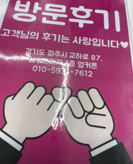 금요일 옆커폰 목동동점 아이폰구매