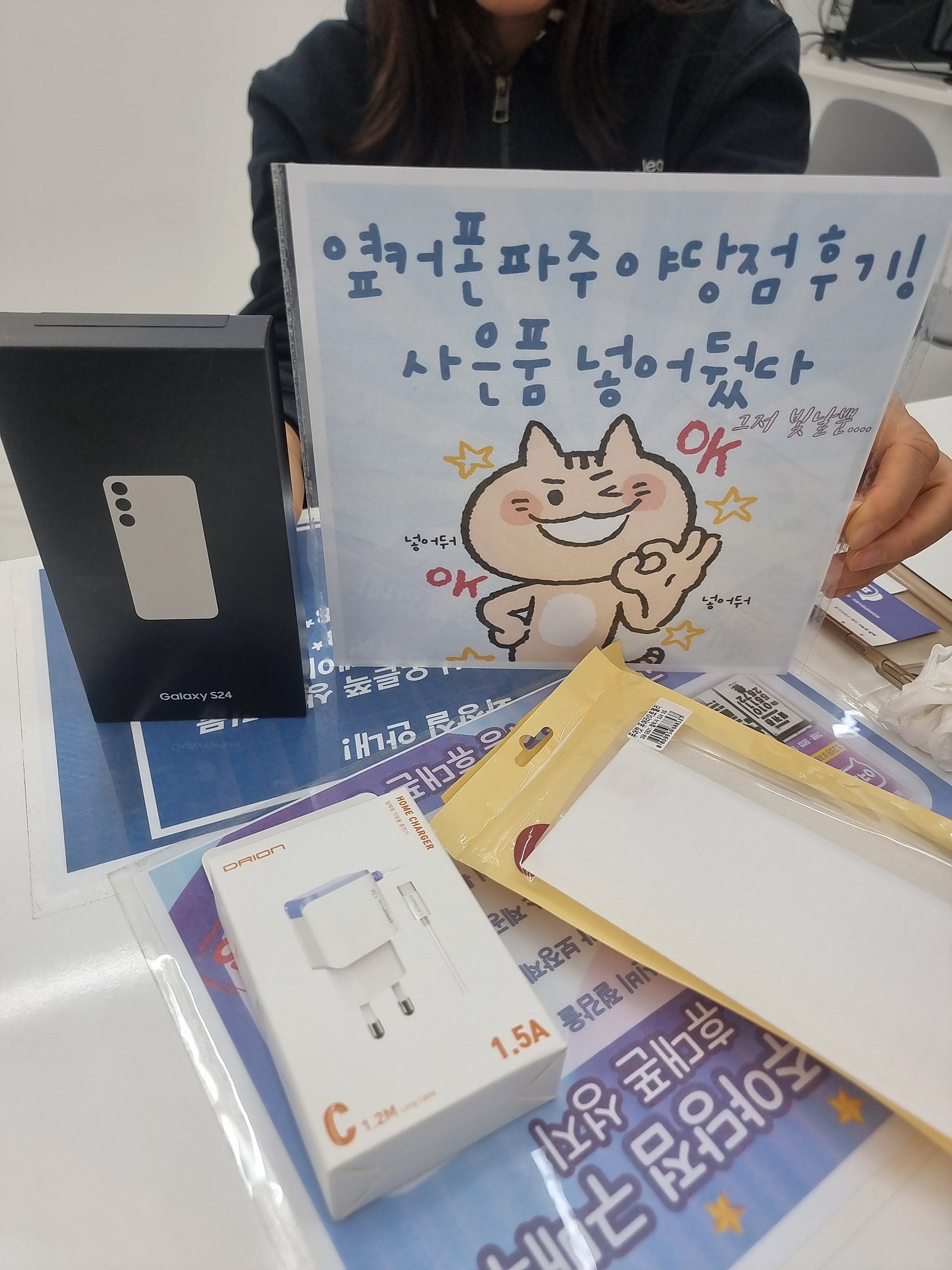 파주 야당 24후기!