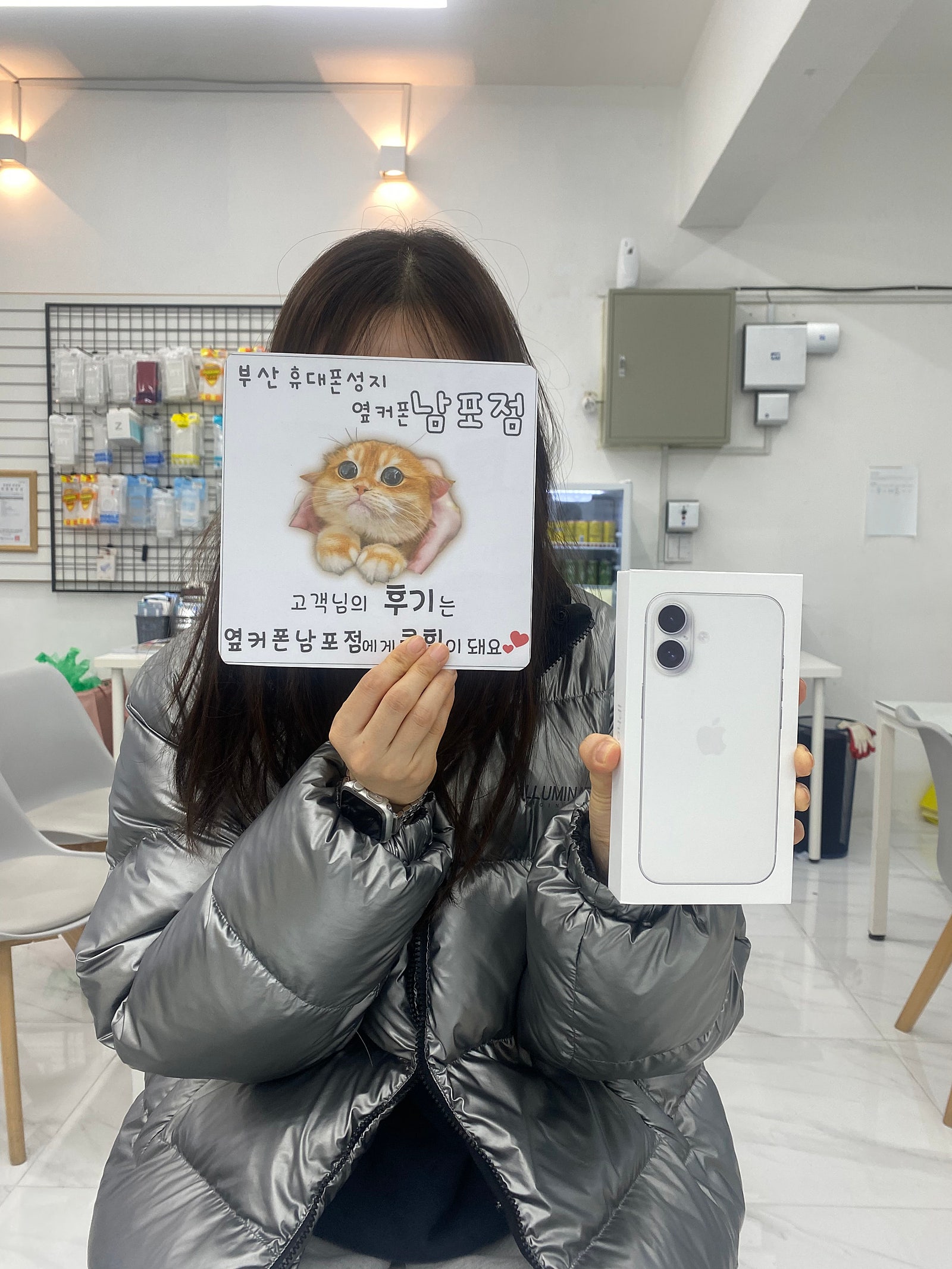 부산 휴대폰성지 옆커폰 남포점. 아이폰16후기