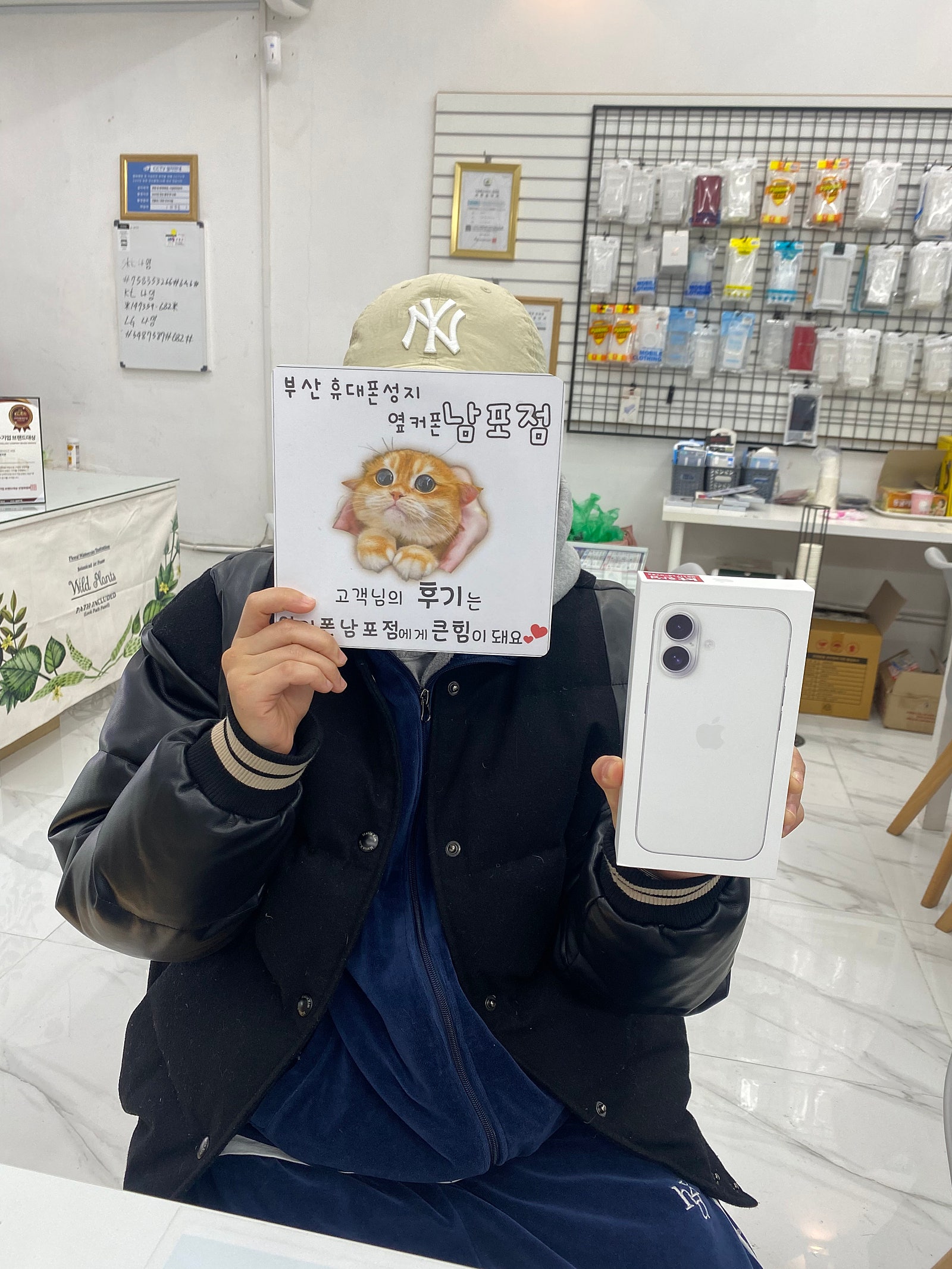 부산 휴대폰성지 옆커폰 남포점 아이폰16구매후기