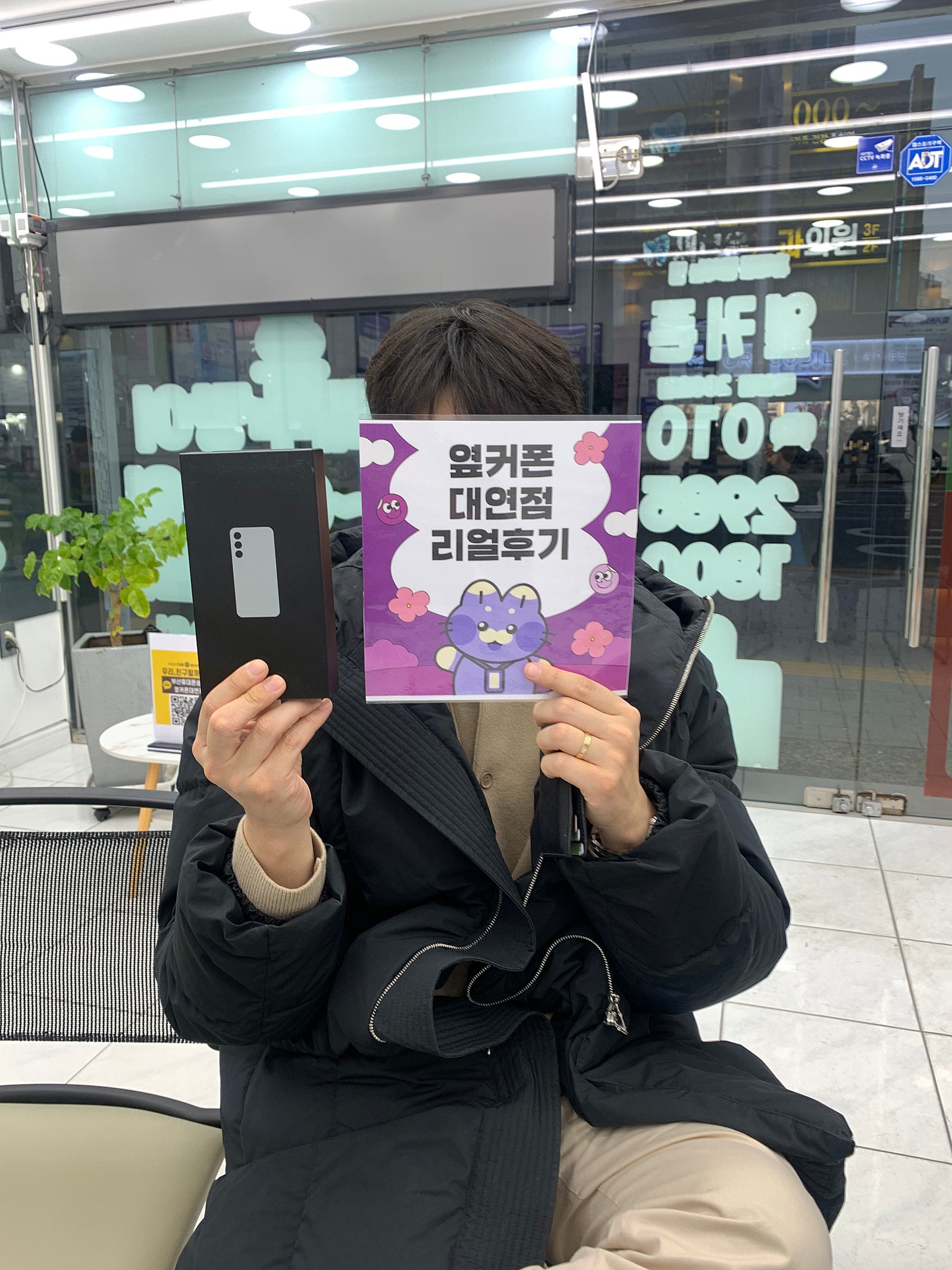 부산휴대폰성지 옆커폰대연점 s24플러스후기