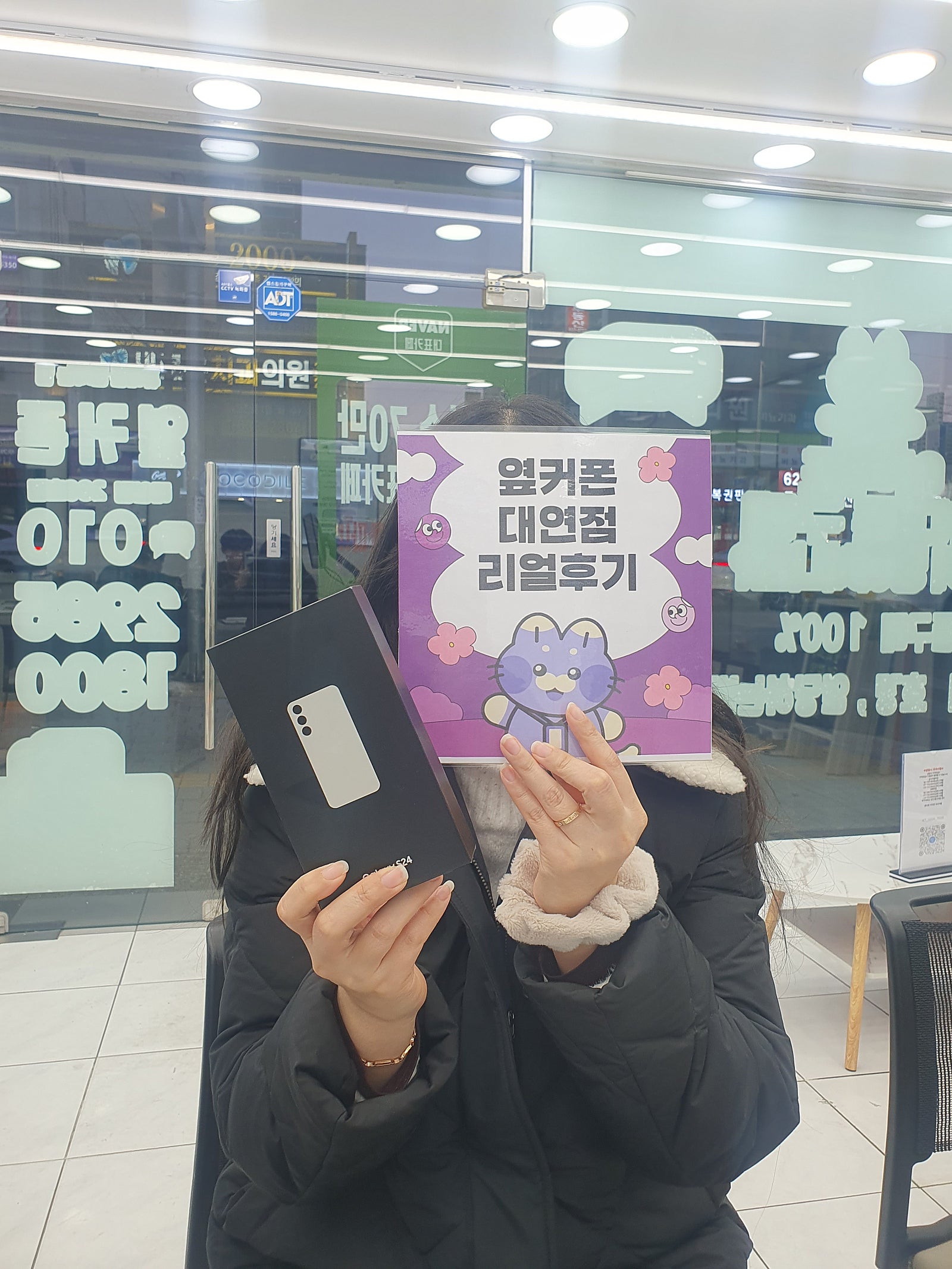 부산휴대폰성지 옆커폰대연점 s24후기