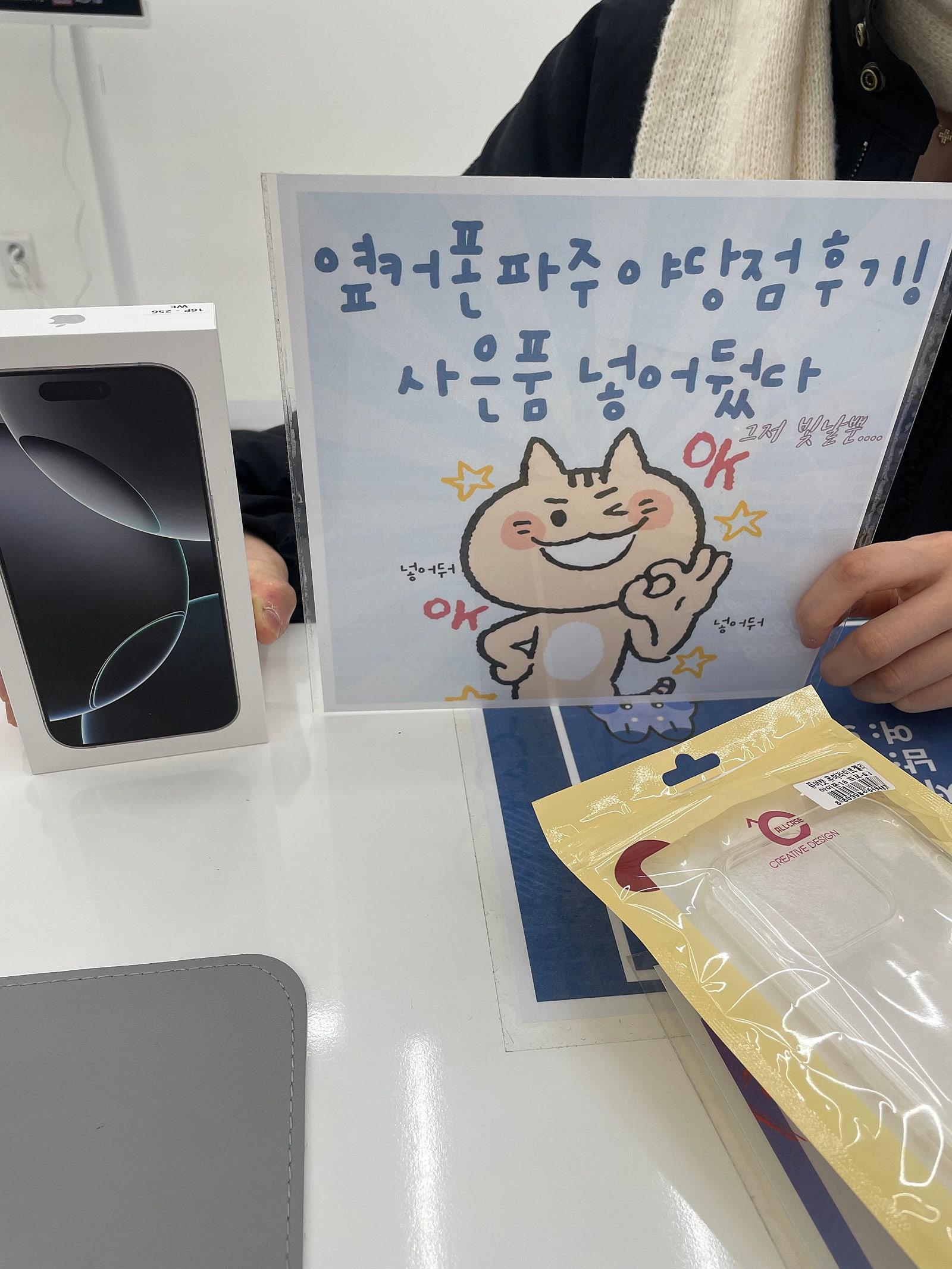 파주 야당점 아이폰16프로 후기!!