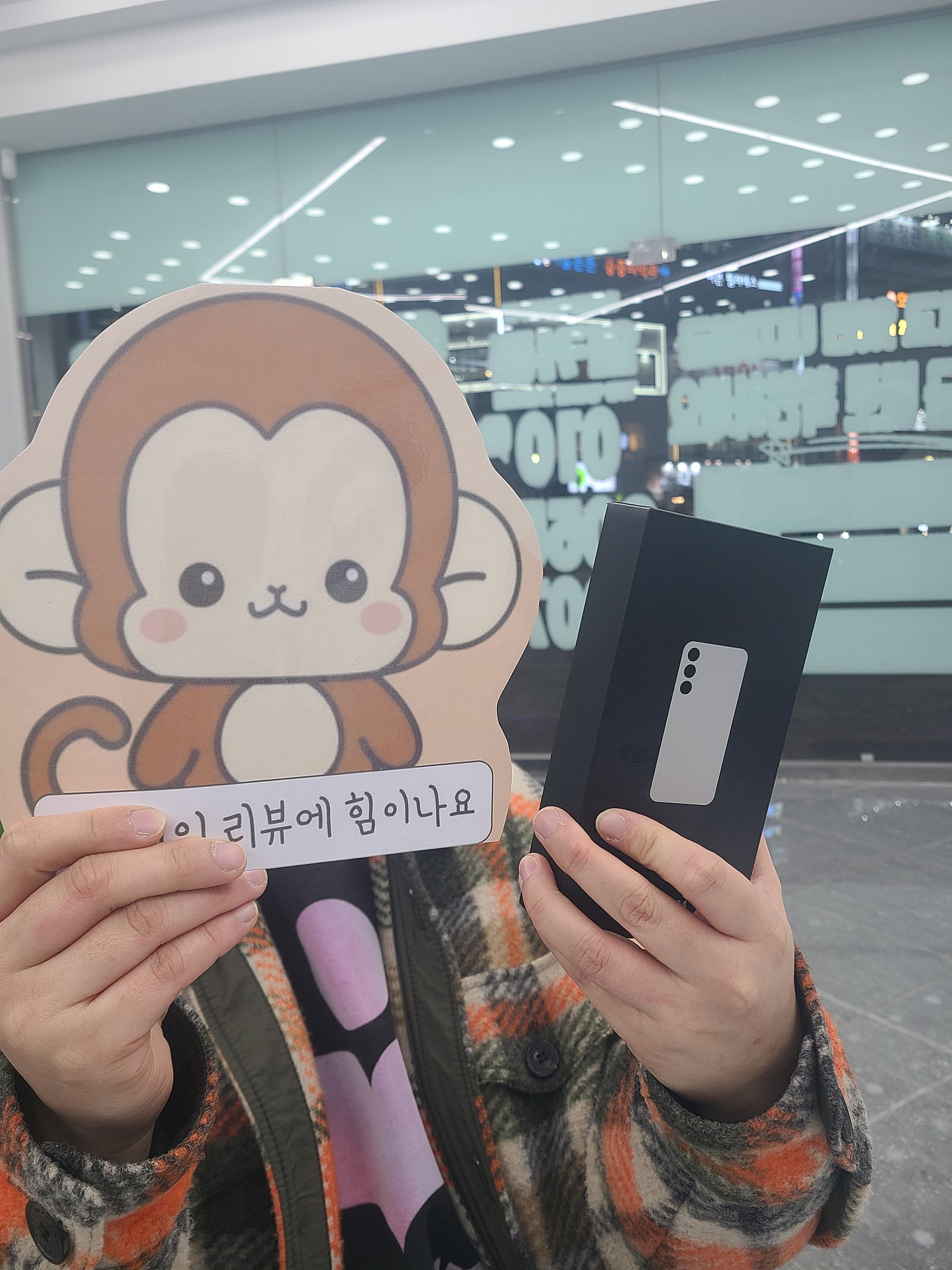 옆커폰 정관점 구매후기