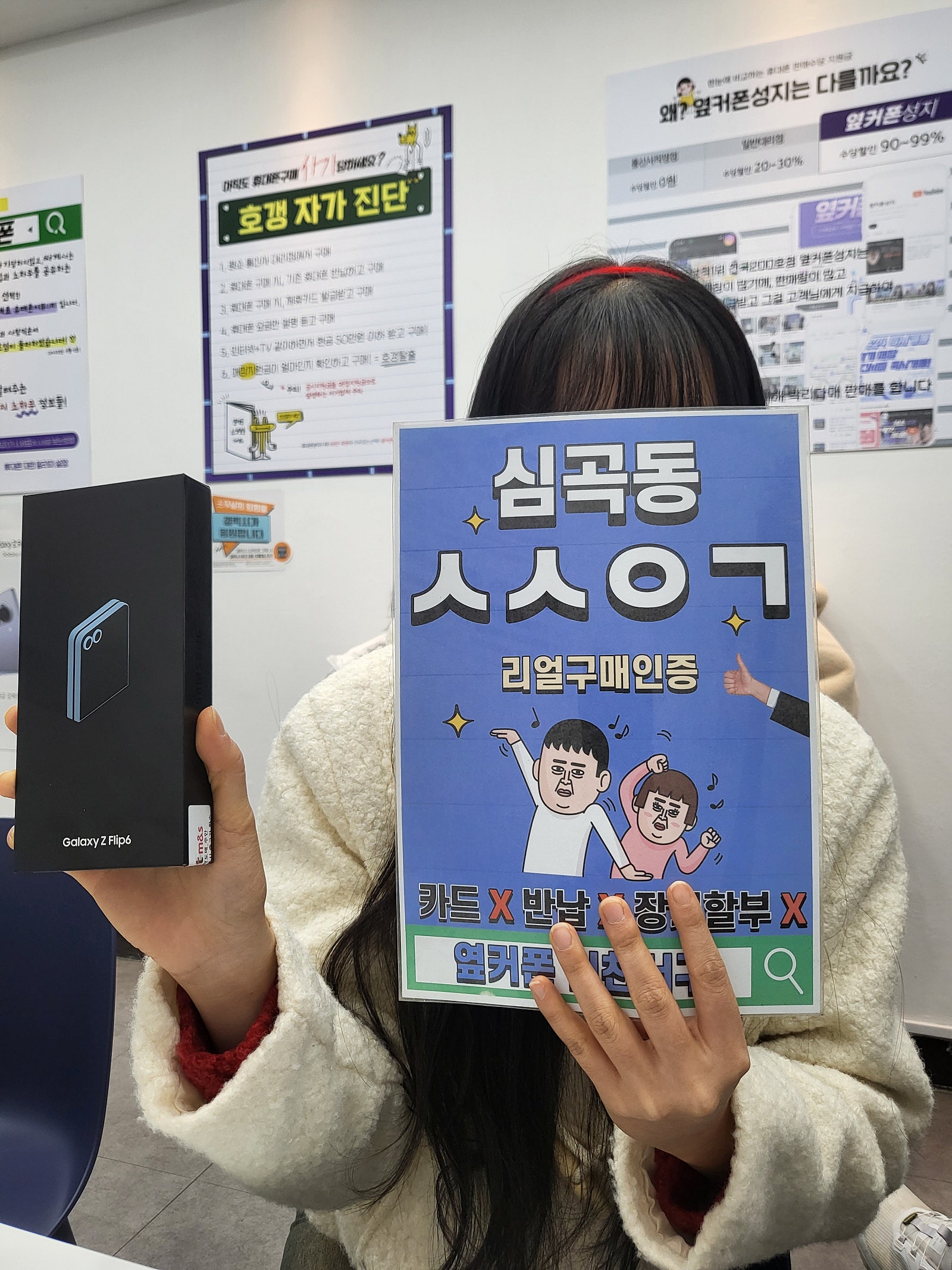 가족 전부 옆커폰 인천서구점 단골이에요
