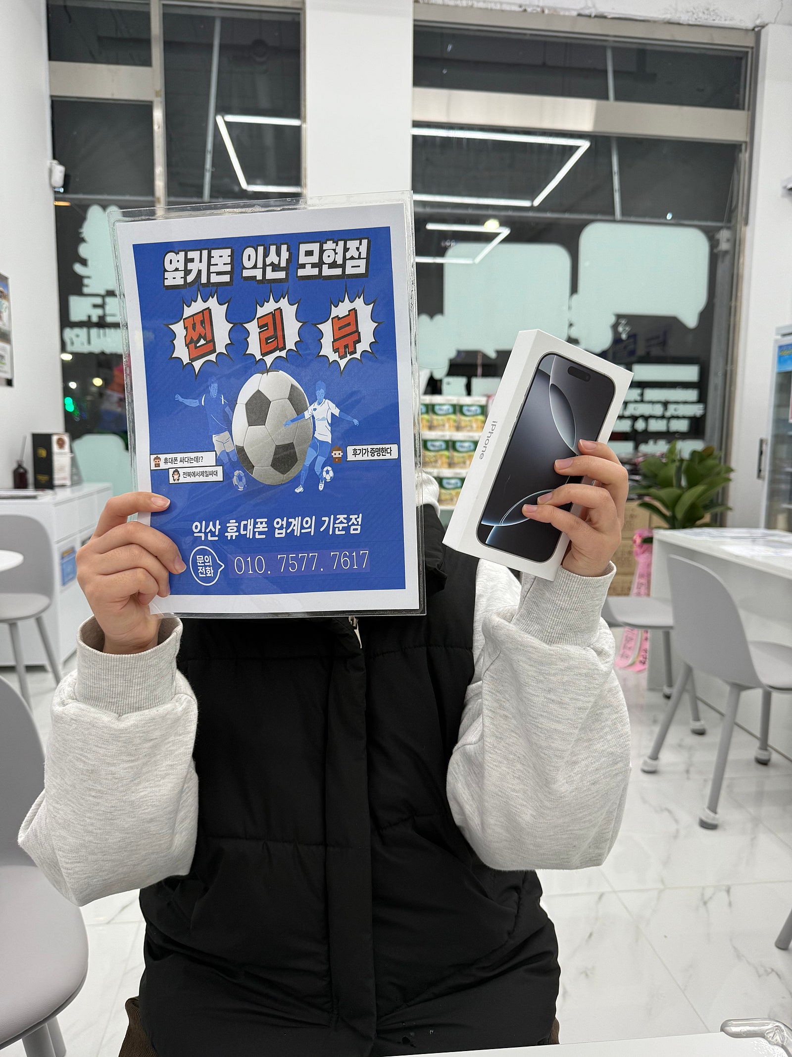 옆커폰 익산모현점에서 재구매