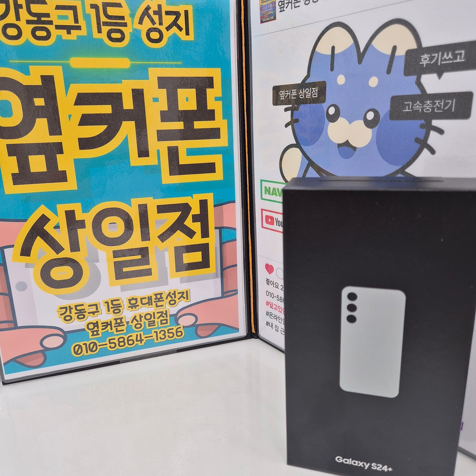 갤럭시 s24플러스 구매후기