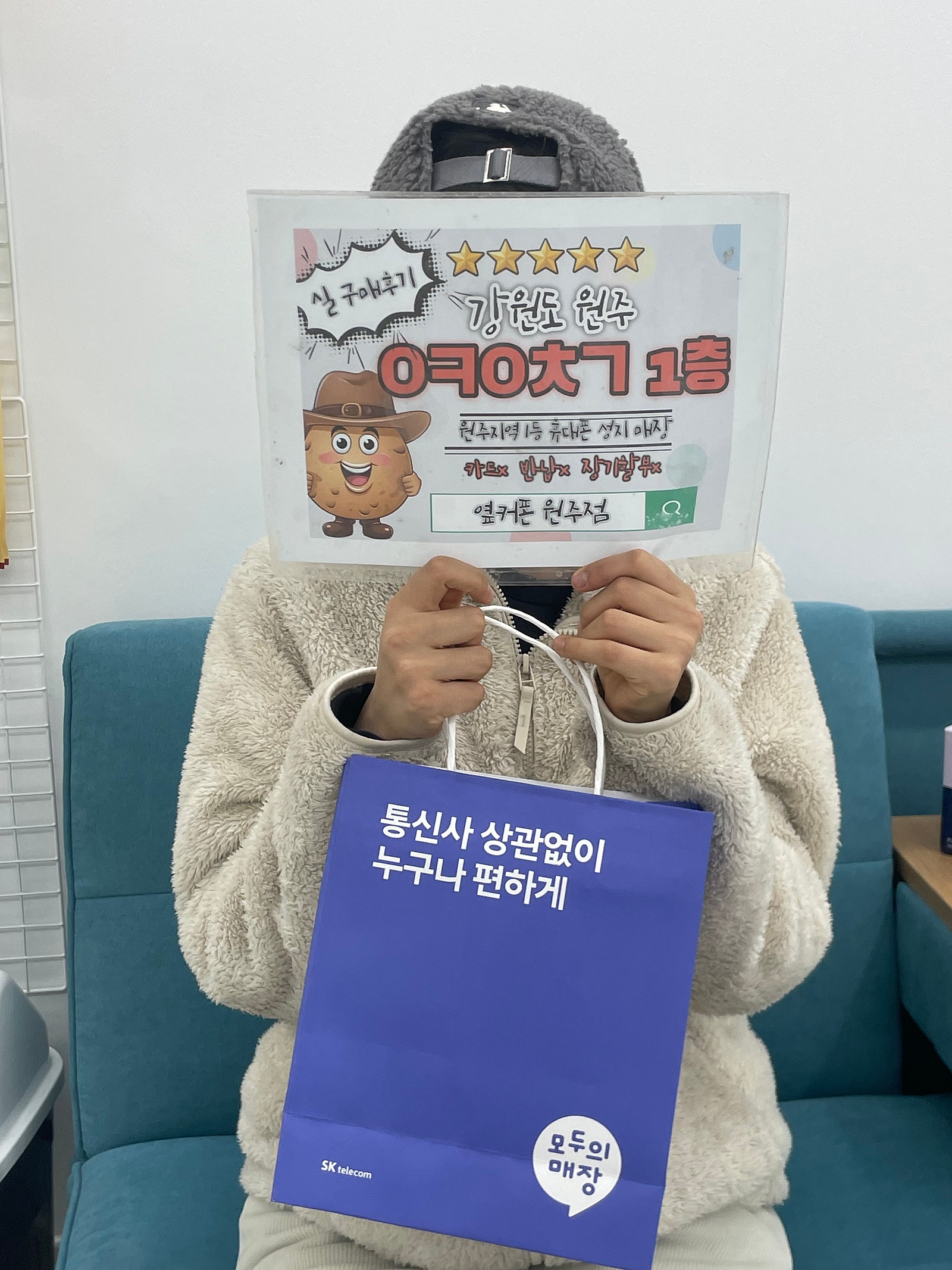 옆커폰 혁신점 구매 후기