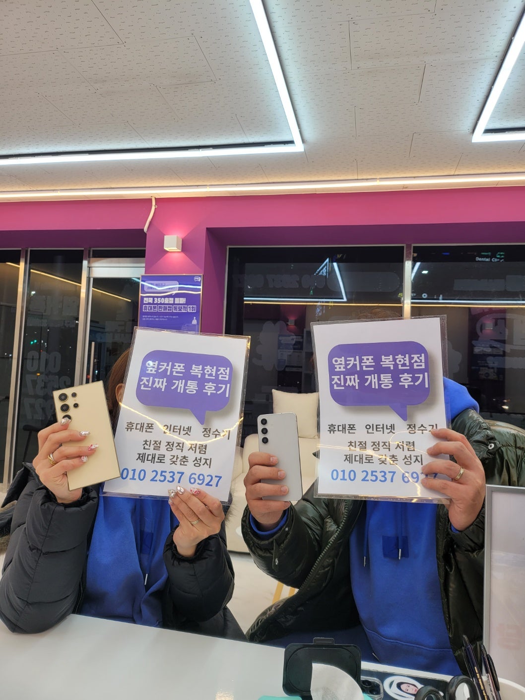 복현점 두대 구매 !