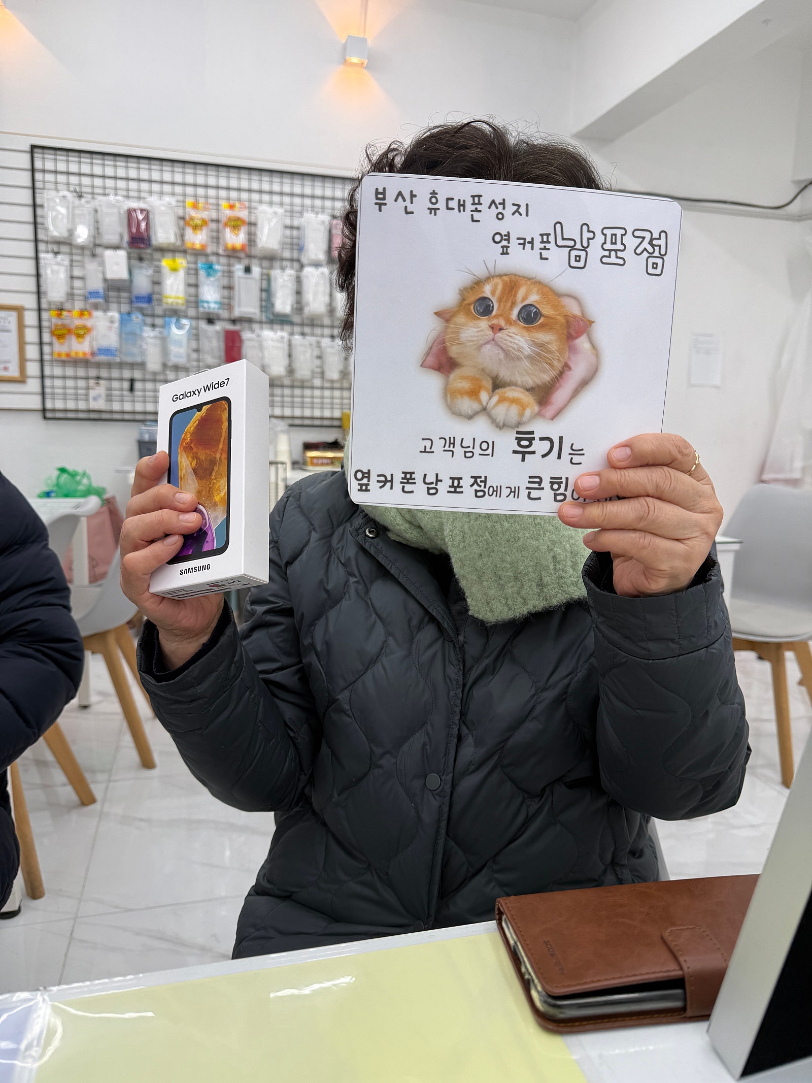 부산휴대폰성지 옆커폰남포점 어머니폰 하러왔어요
