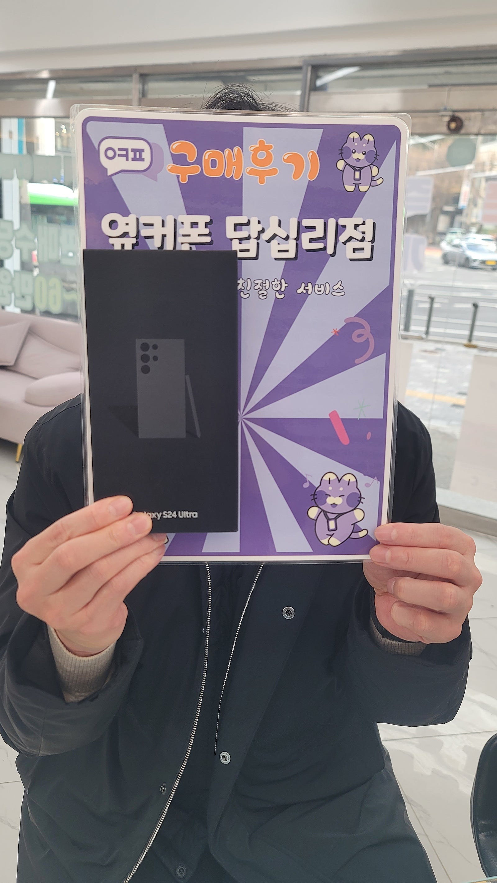 옆커폰 답십리점에서 울트라 샀습니다😉