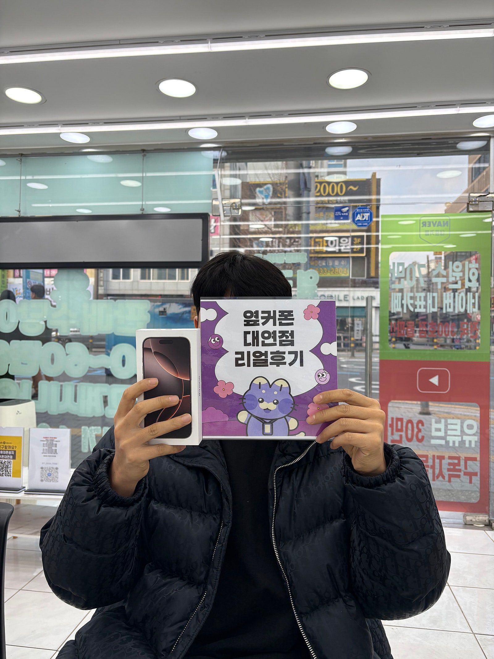 부산휴대폰성지 옆커폰대연점 아이폰16프로후기