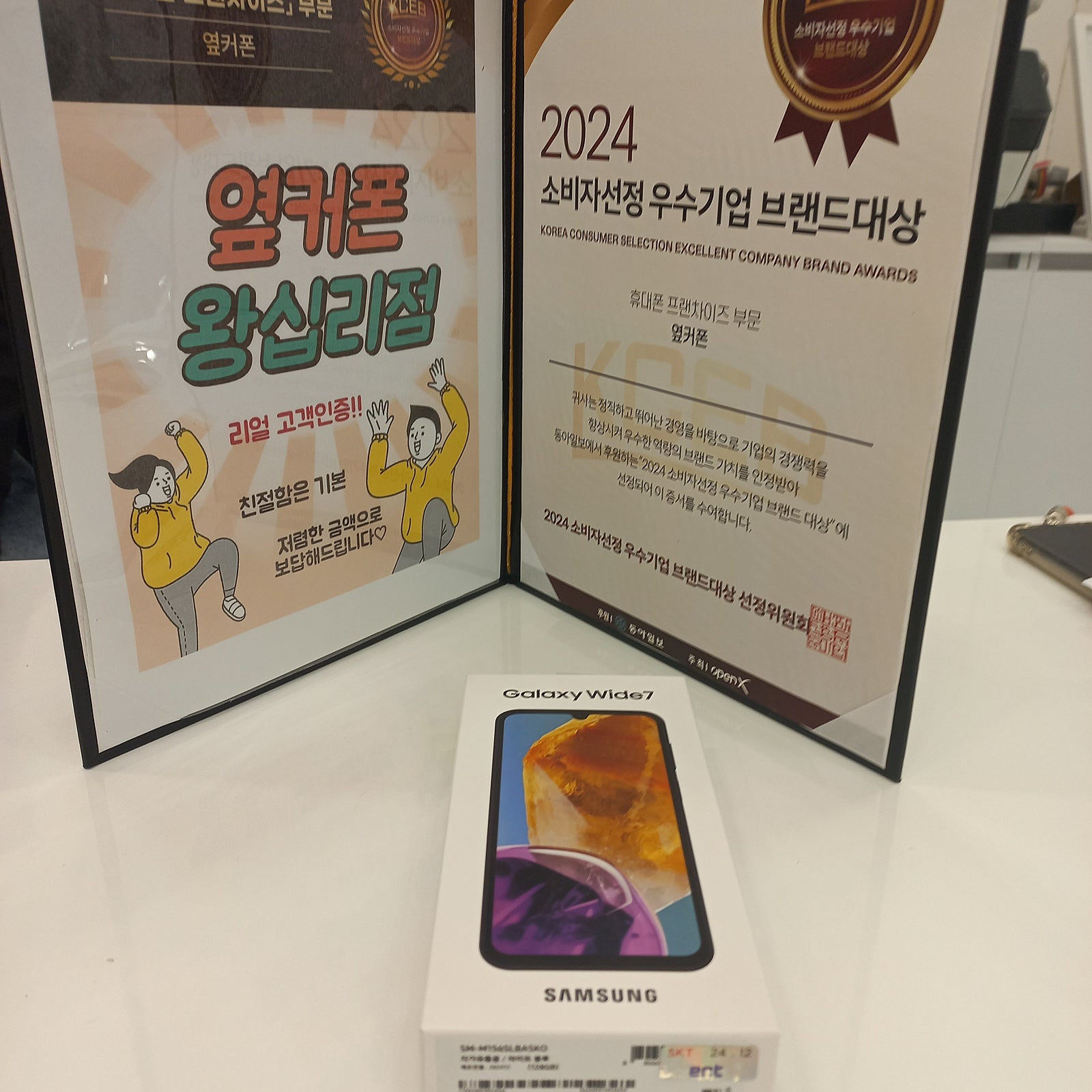 왕십리점 구매했어요^^