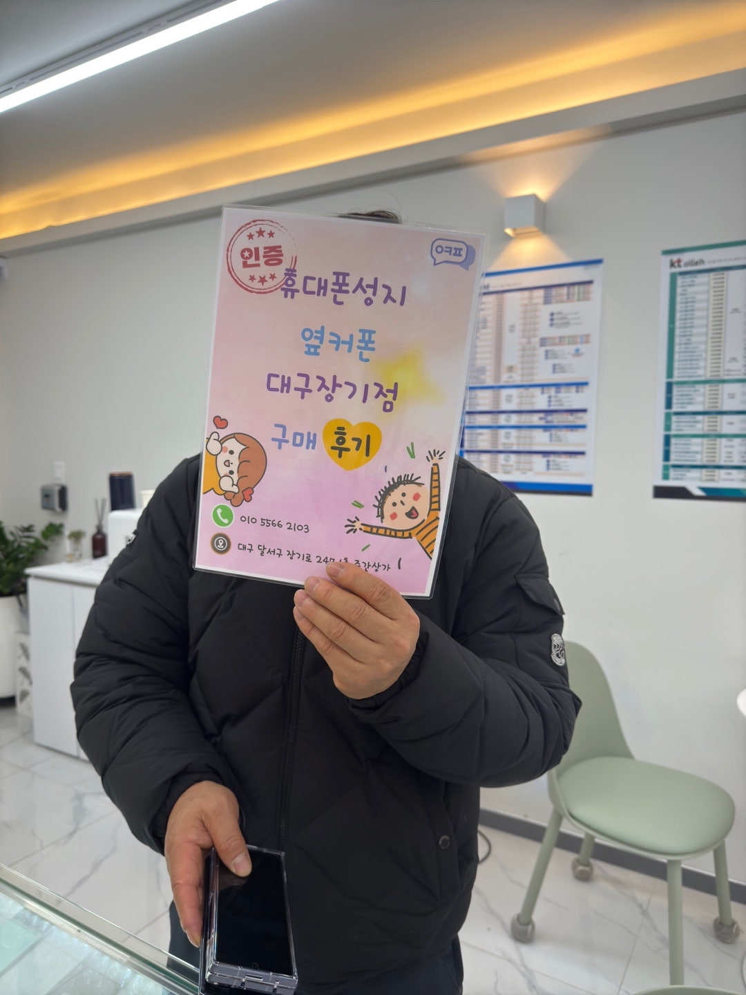 갤럭시 폴드6 구매후기 장기점!!!