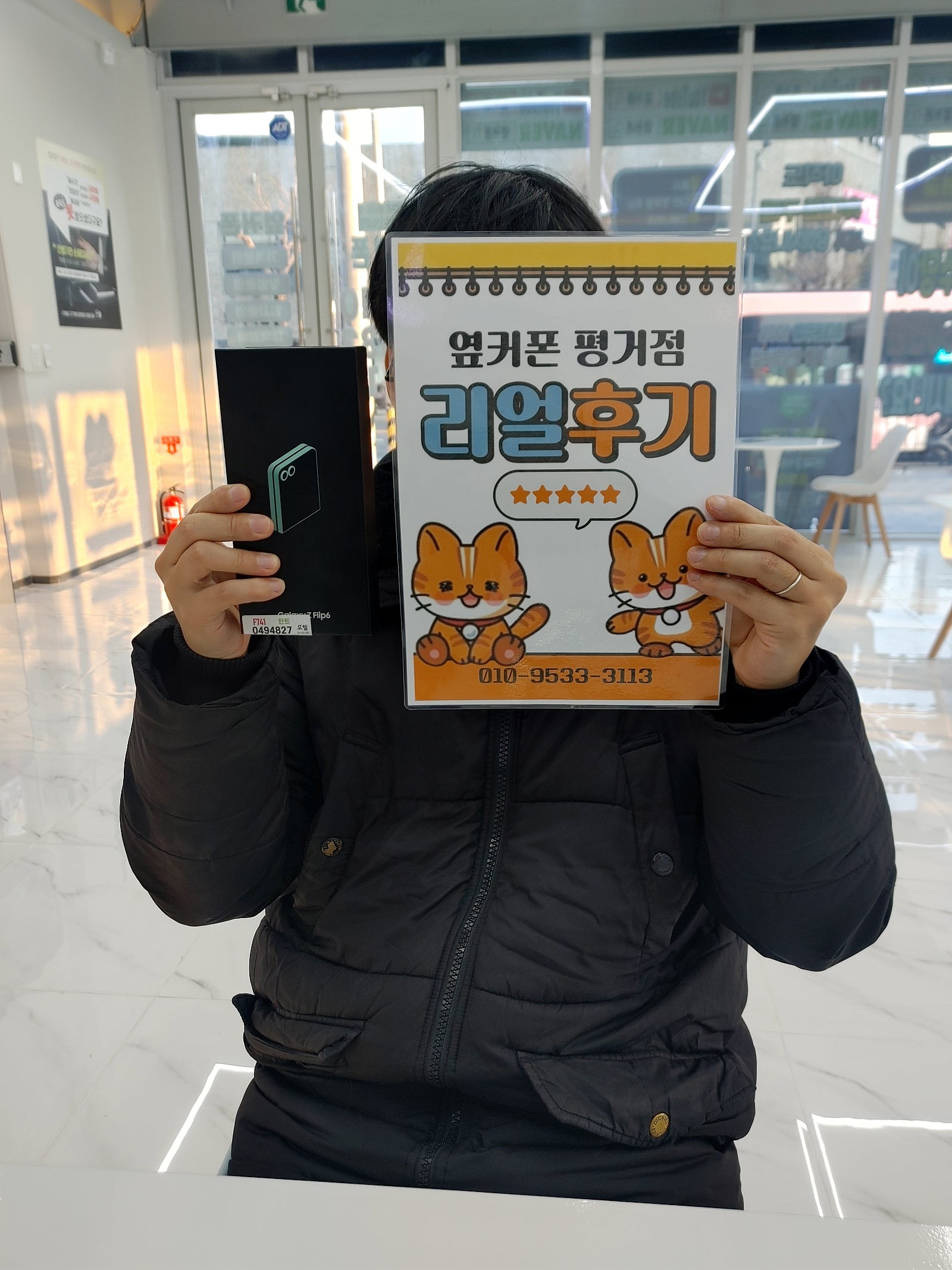 진주휴대폰성지옆커폰평거점