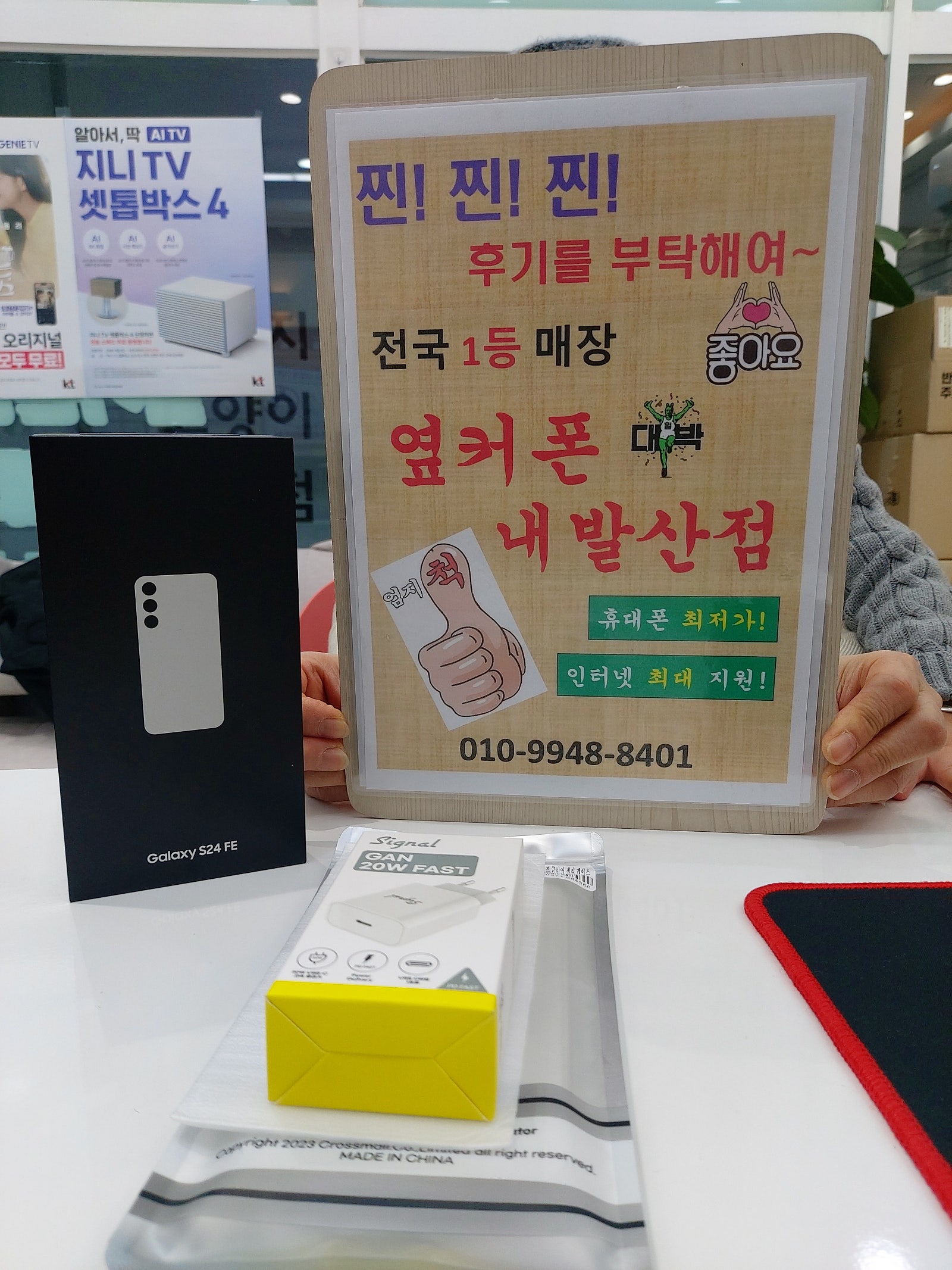 강서구성지내발산점에서 인터넷티비휴대폰까지했어요