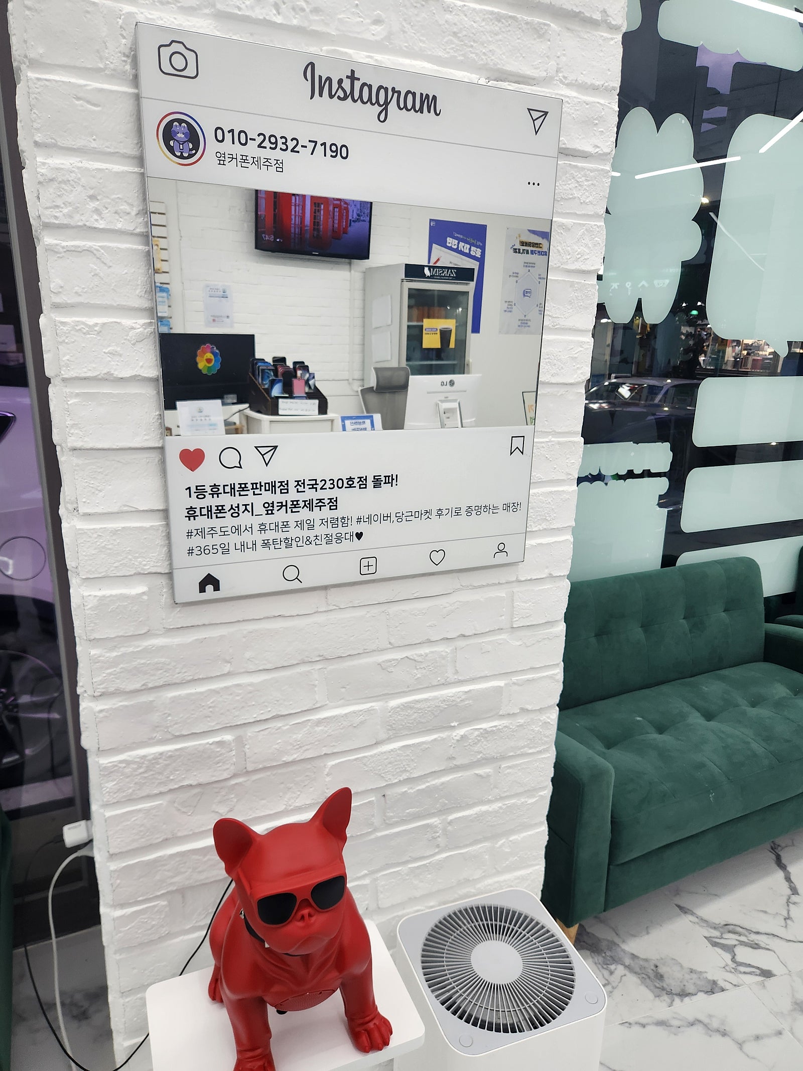 옆커폰 제주점 후기요