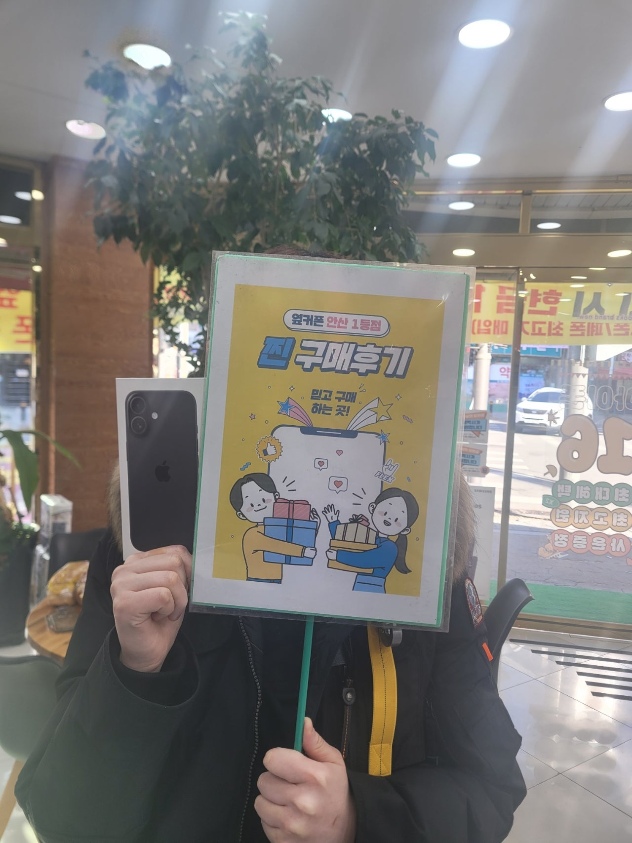 옆커폰 안산점 부곡동에서 아이폰16 기변 했어요~