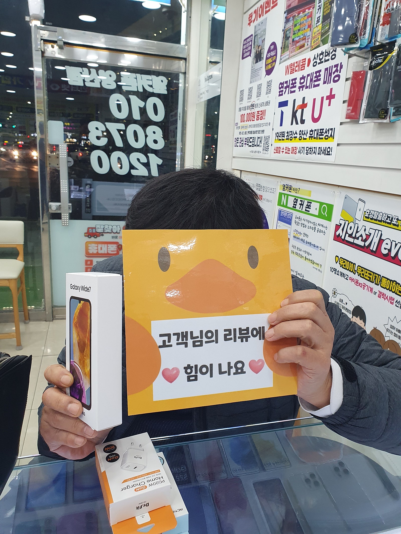 양산 중부동 옆커폰 후기