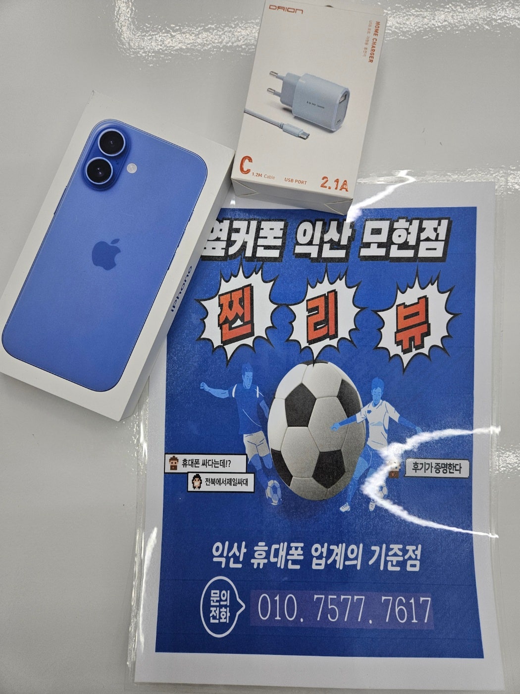 다른매장다 재고 없엇는데 유일하게 있던 익산 모현점 !!