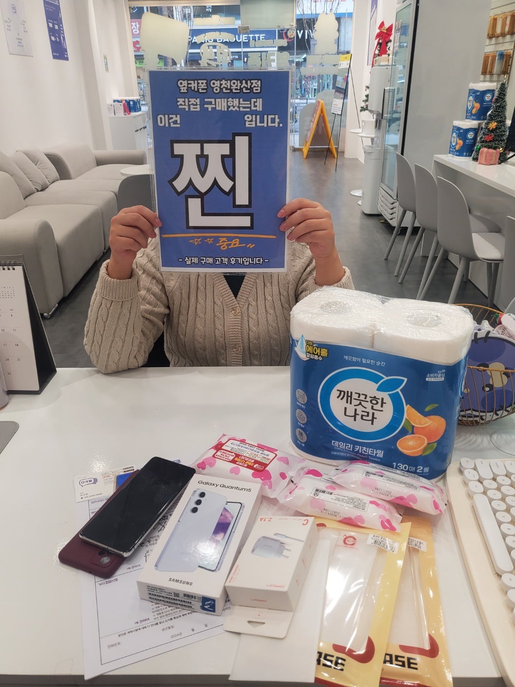 급하게 바꿨는데도 저렴하네요! 옆커폰완산점후기
