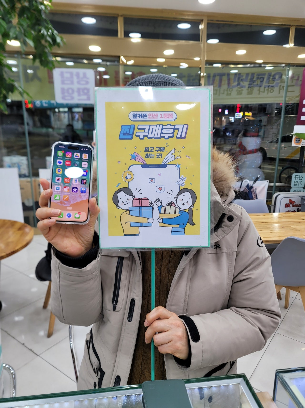 옆커폰 안산점 부곡동에서 아이폰16 구매했어요