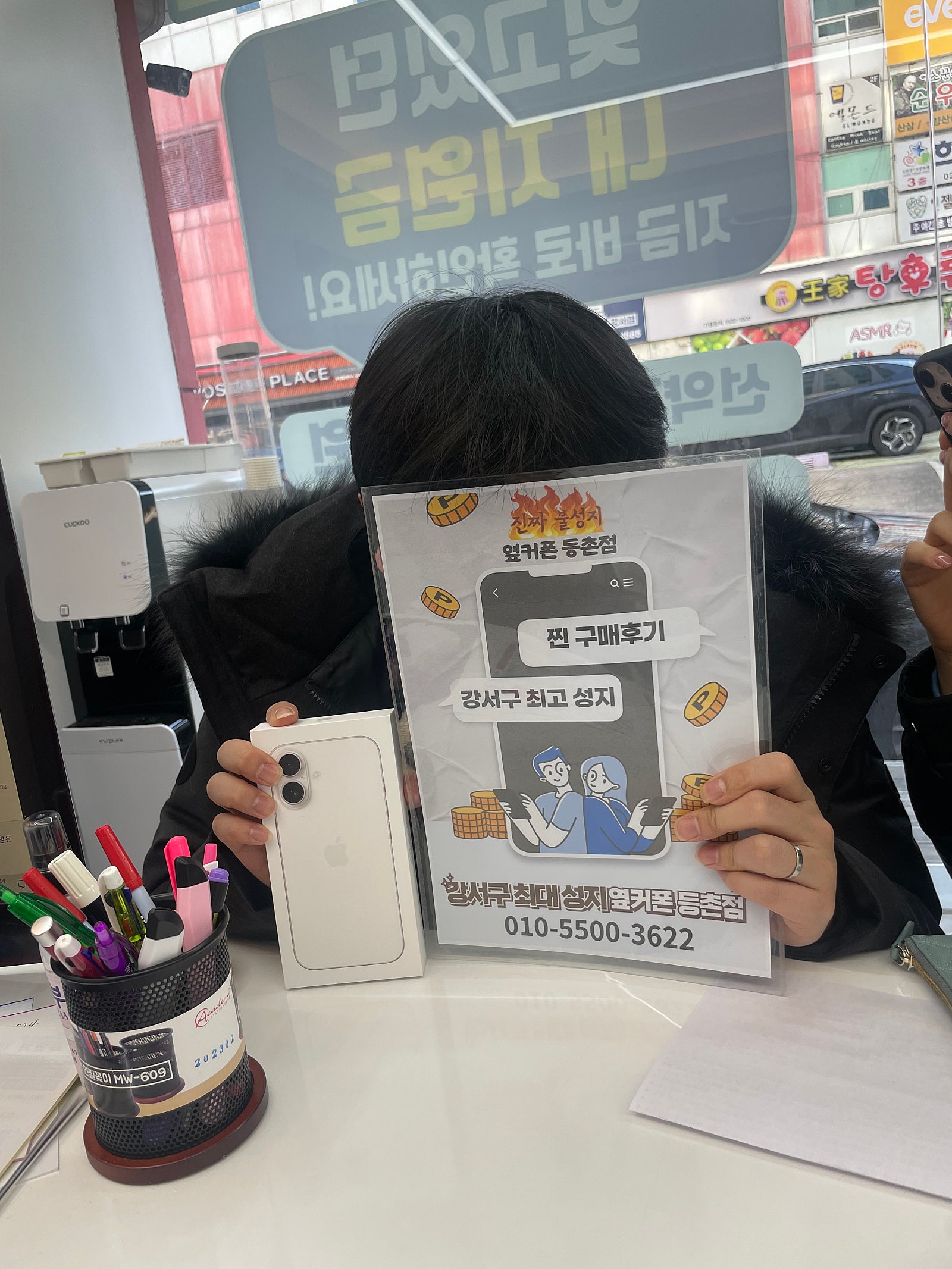 등촌점,아이폰 구매후기