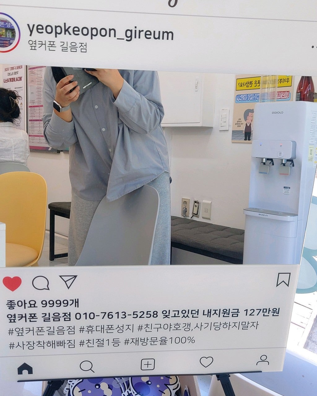 옆커폰 길음점 플립6 구매후기