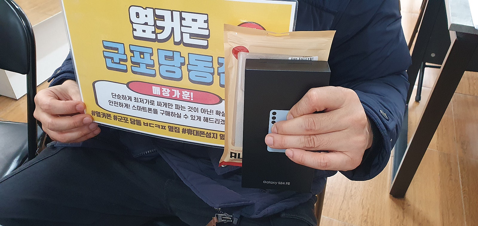 화요일sk기변s24fe잘하고갑니다