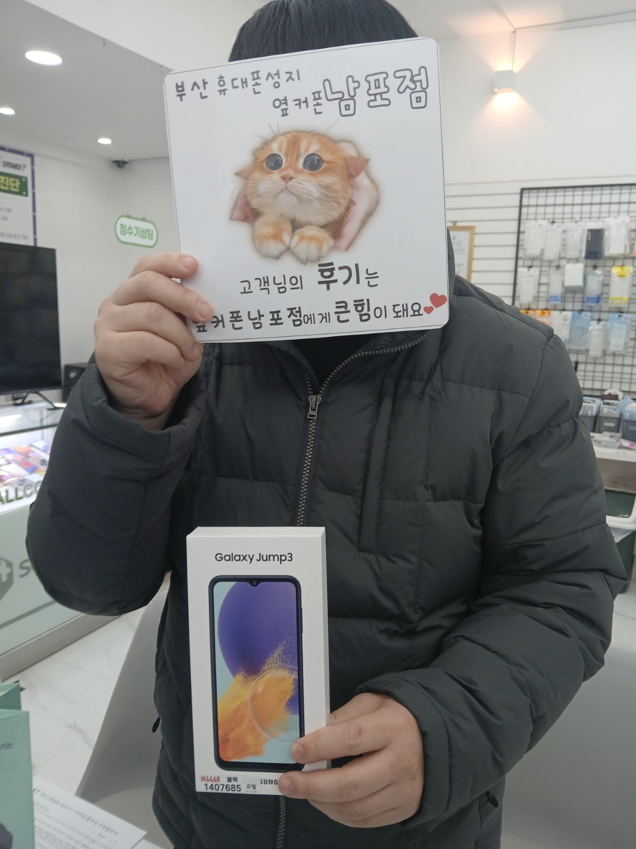 부산휴대폰성지 옆커폰남포점 m446구매후기