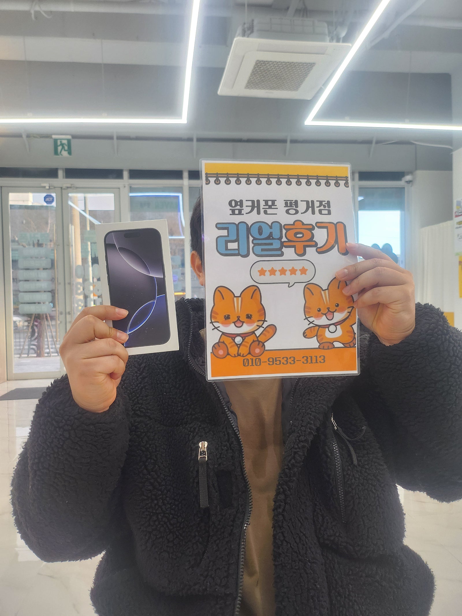 진주휴대폰성지옆커폰평거점