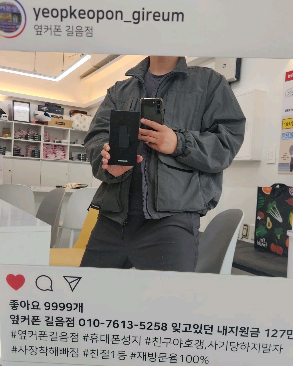 옆커폰 길음점 s24 갤럭시 구매후기