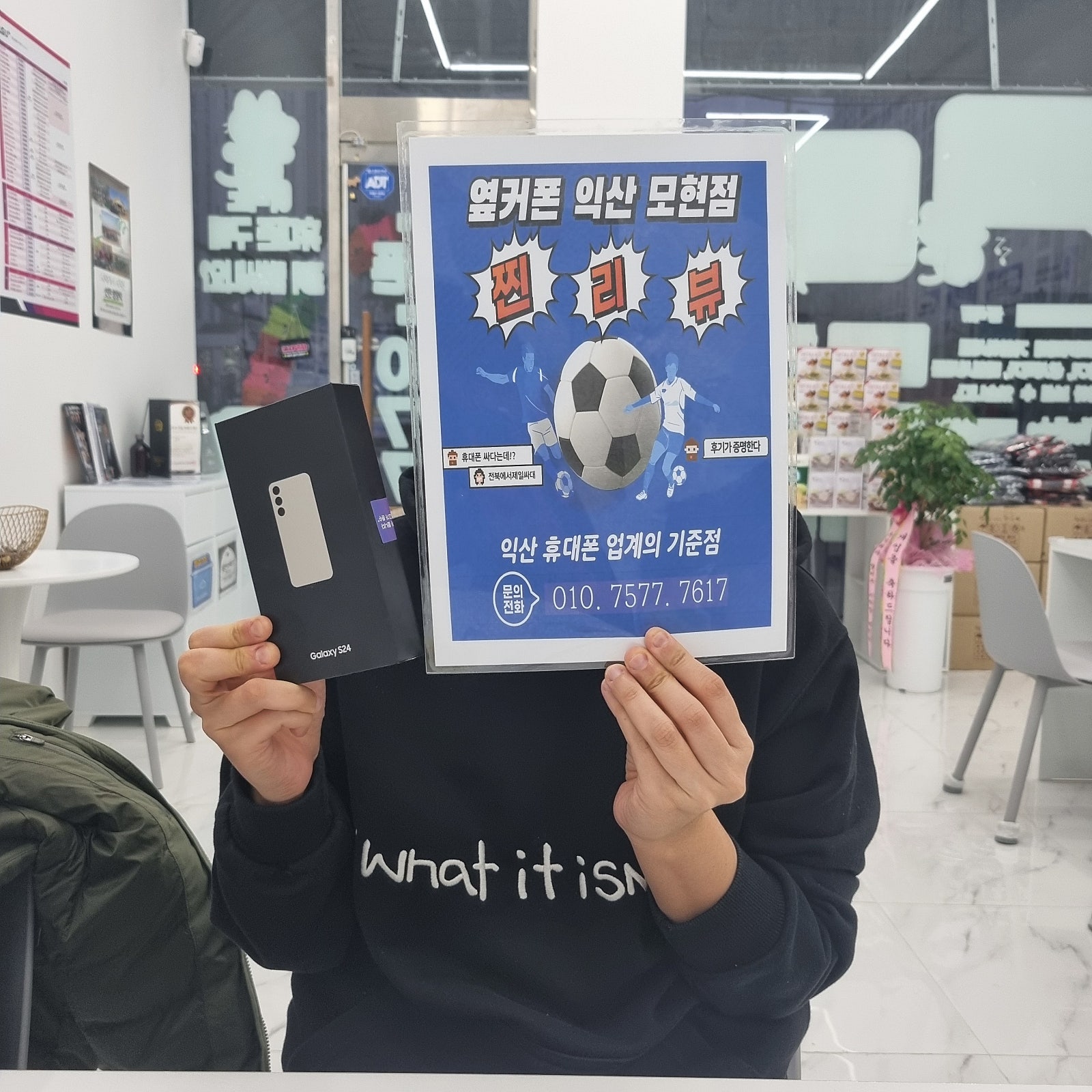 옆커폰익산모현점에서휴대폰구매