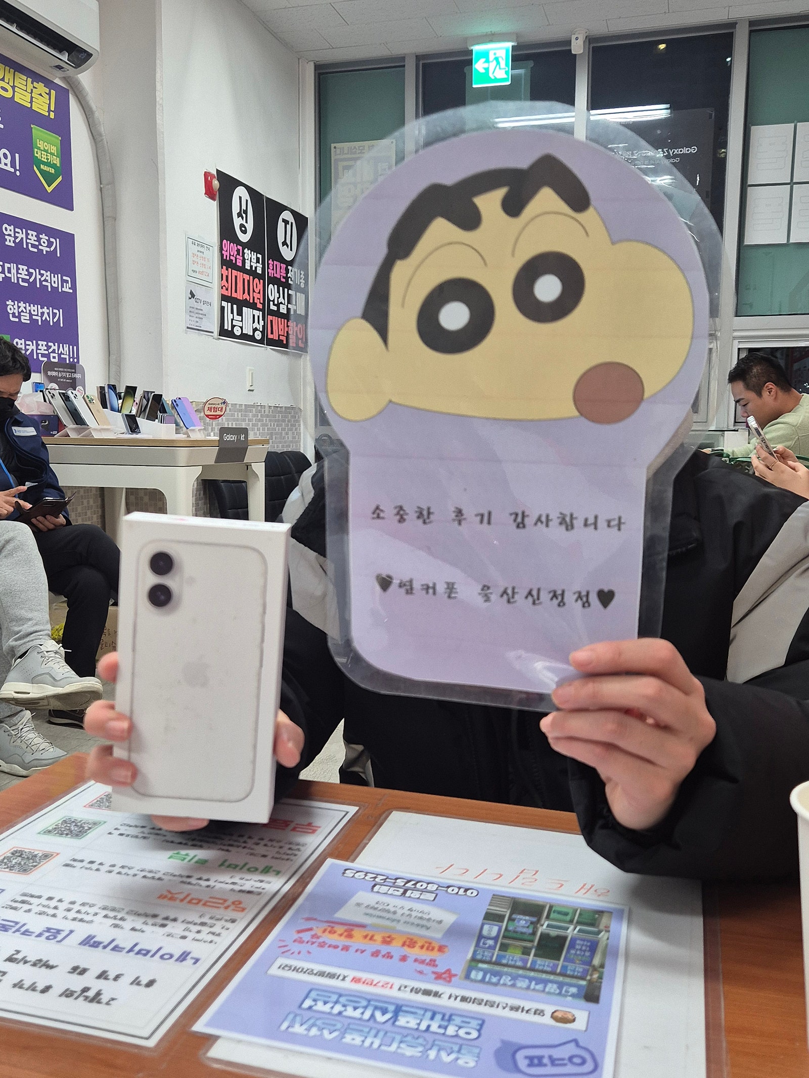 울산 신정점에서 두번째개통 했어요