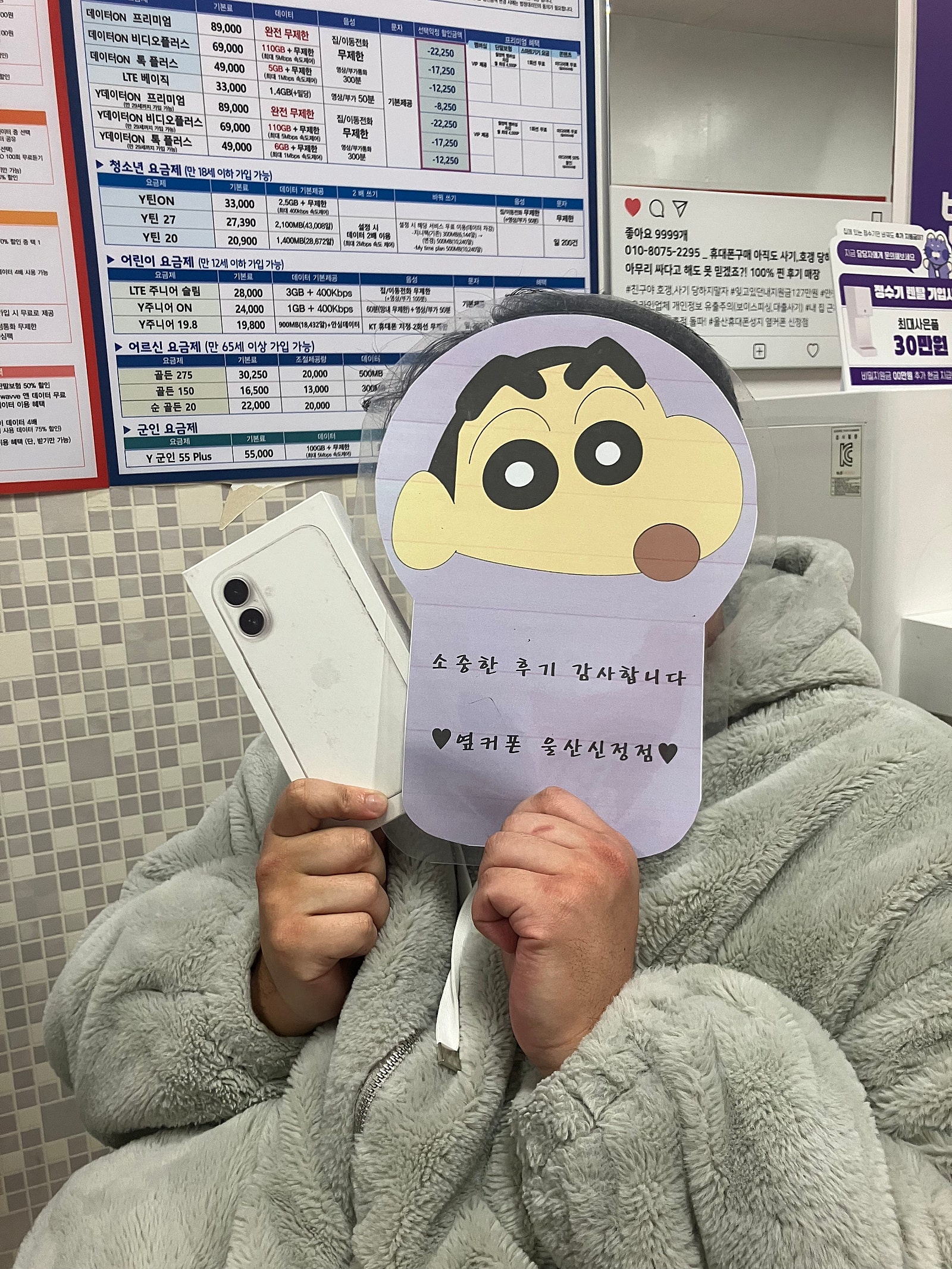 옆커폰 신정점에서 기기변경했어요