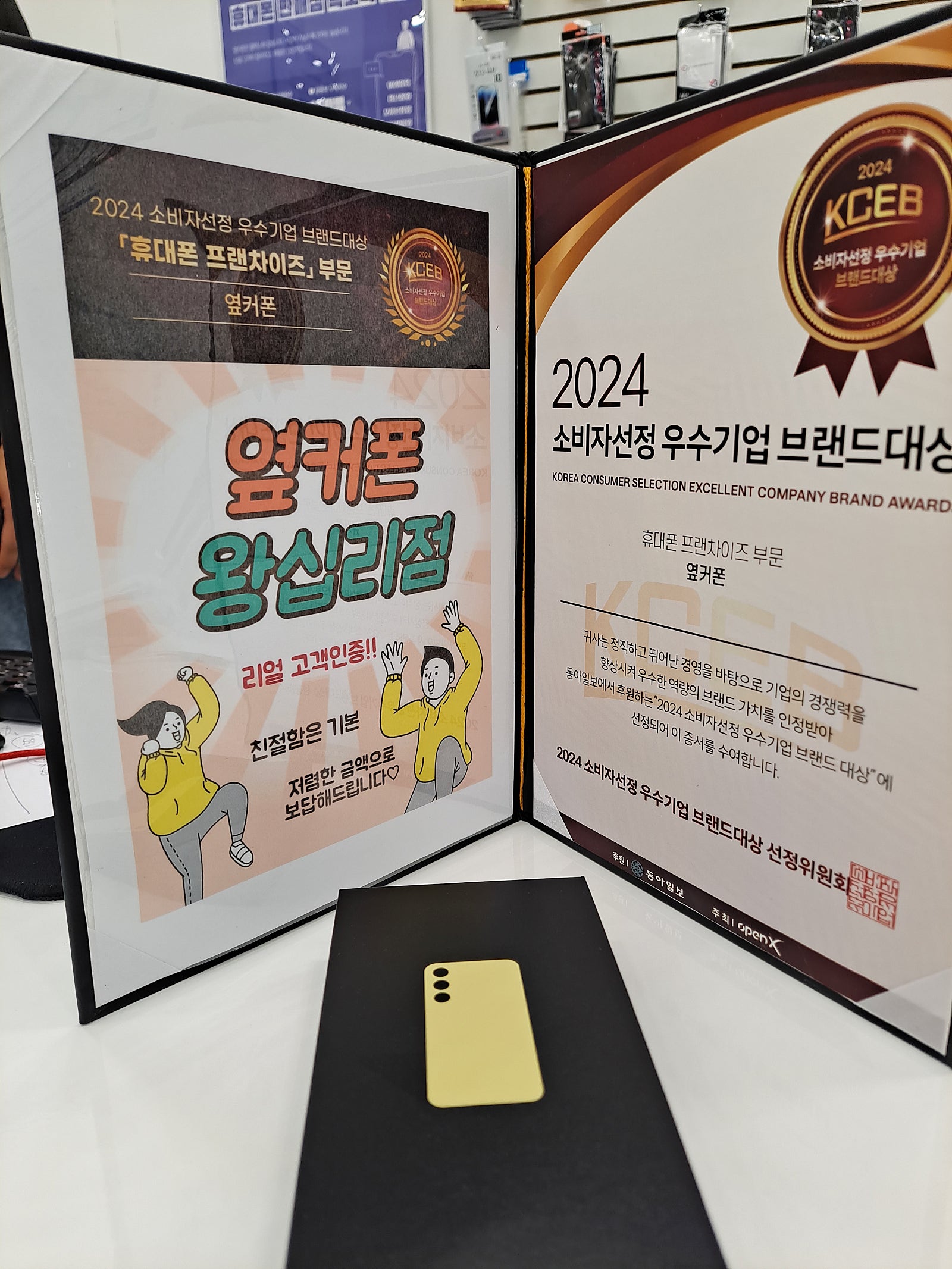 왕십리점 S24FE 구매^^♡♡♡