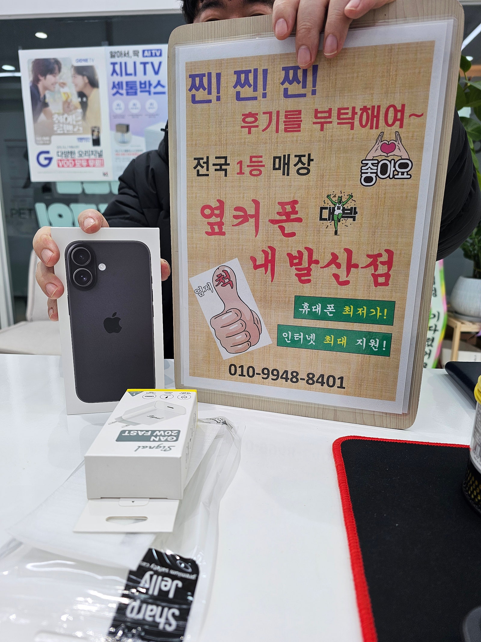 내발산점 아이폰16 개통후기