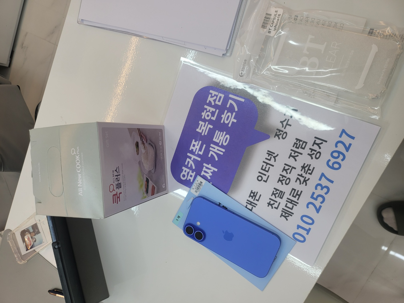 복현동 아이폰16 구매후기