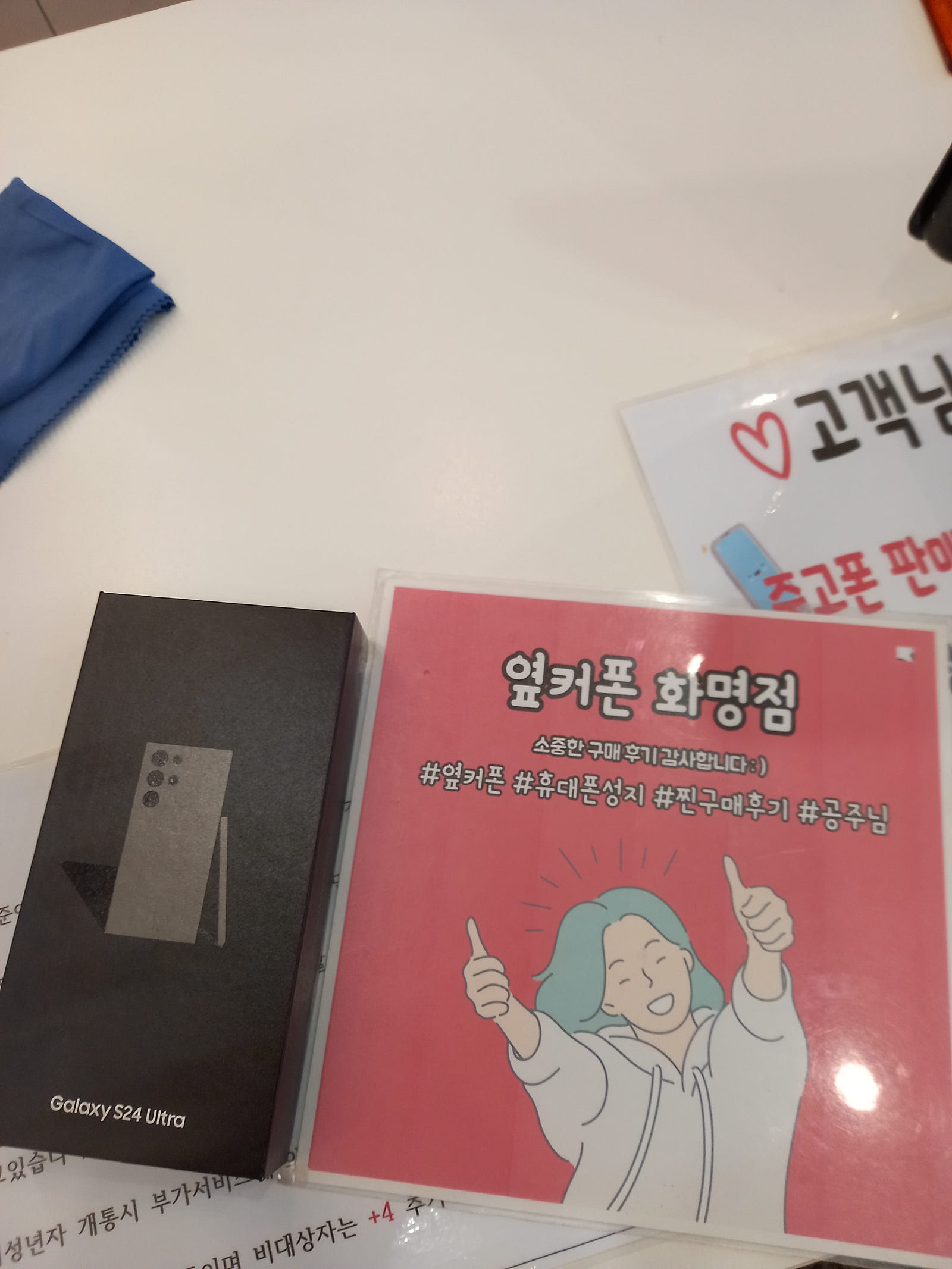 옆커폰 화명점 후기ㅎㅎ