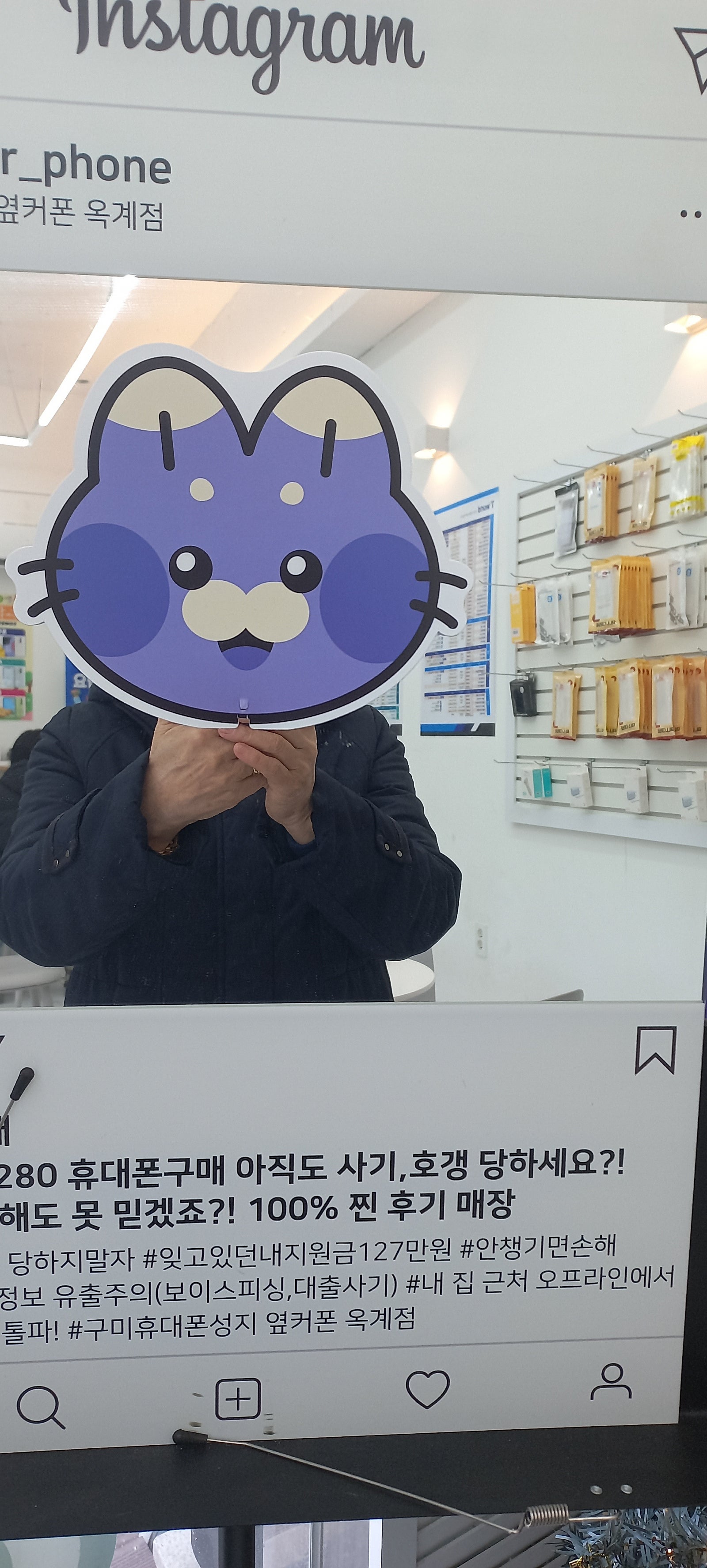옥계점에서 휴대폰 바꿨습니다