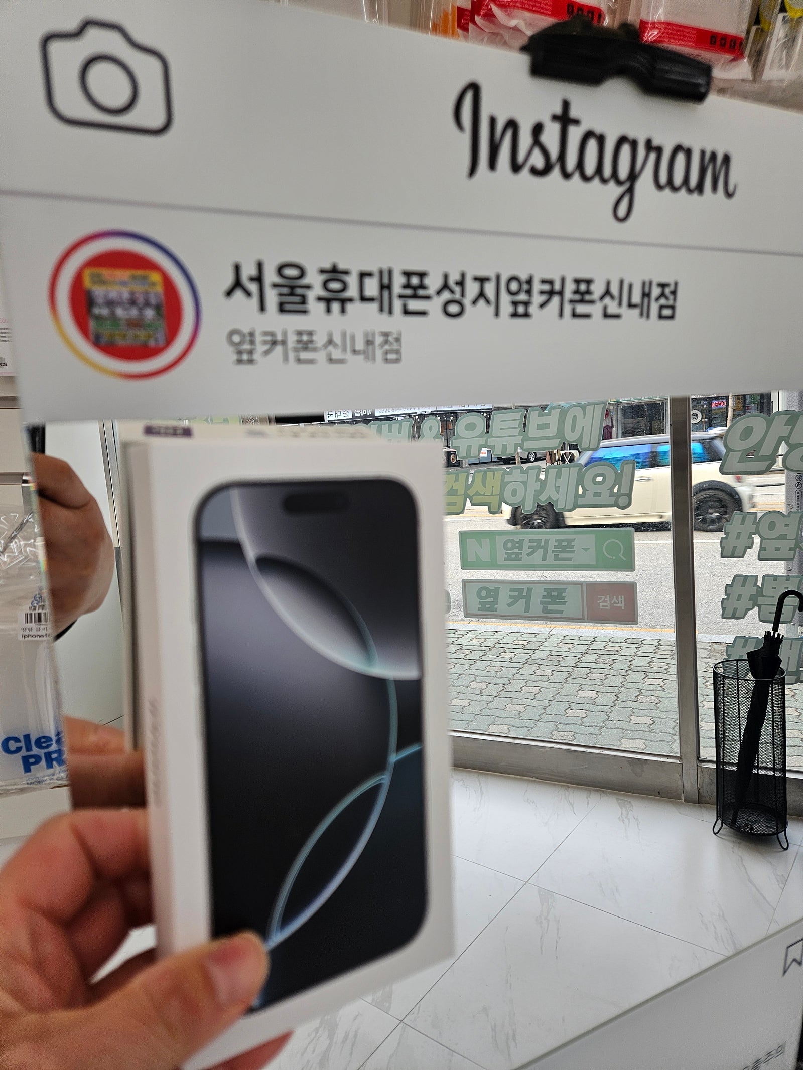 신내점 아이폰 16ro
