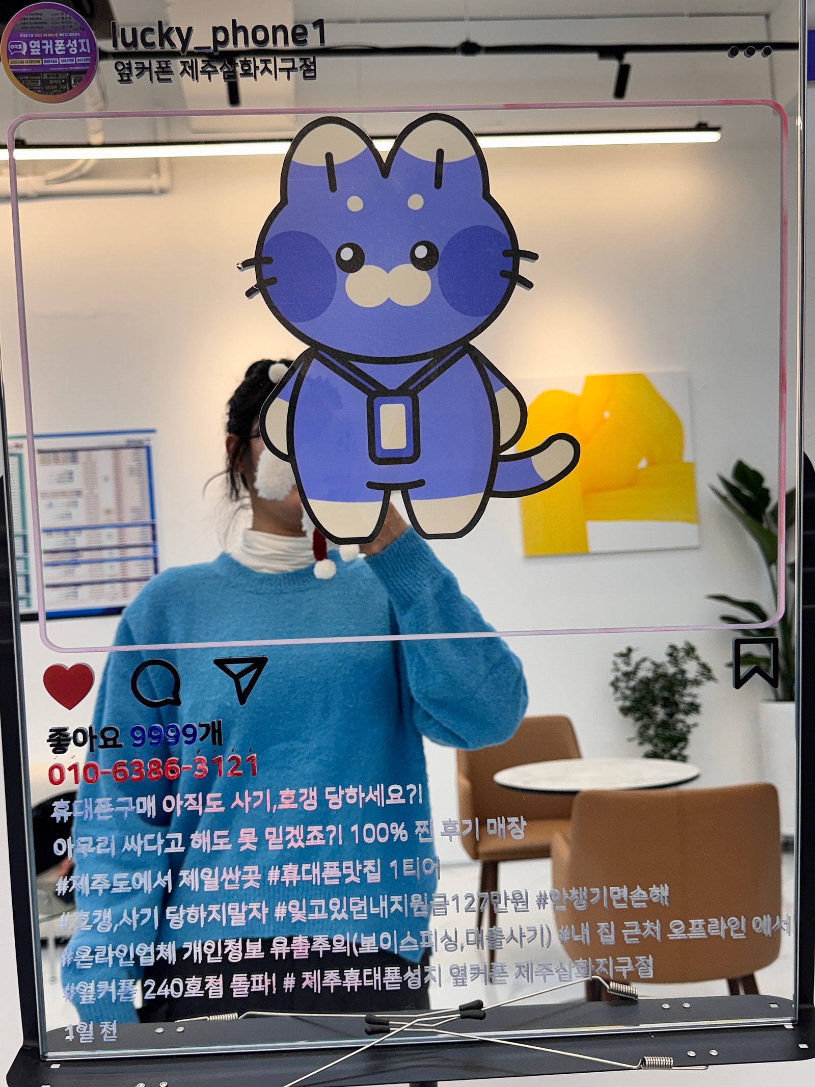 제주산화지구점 짱입니당