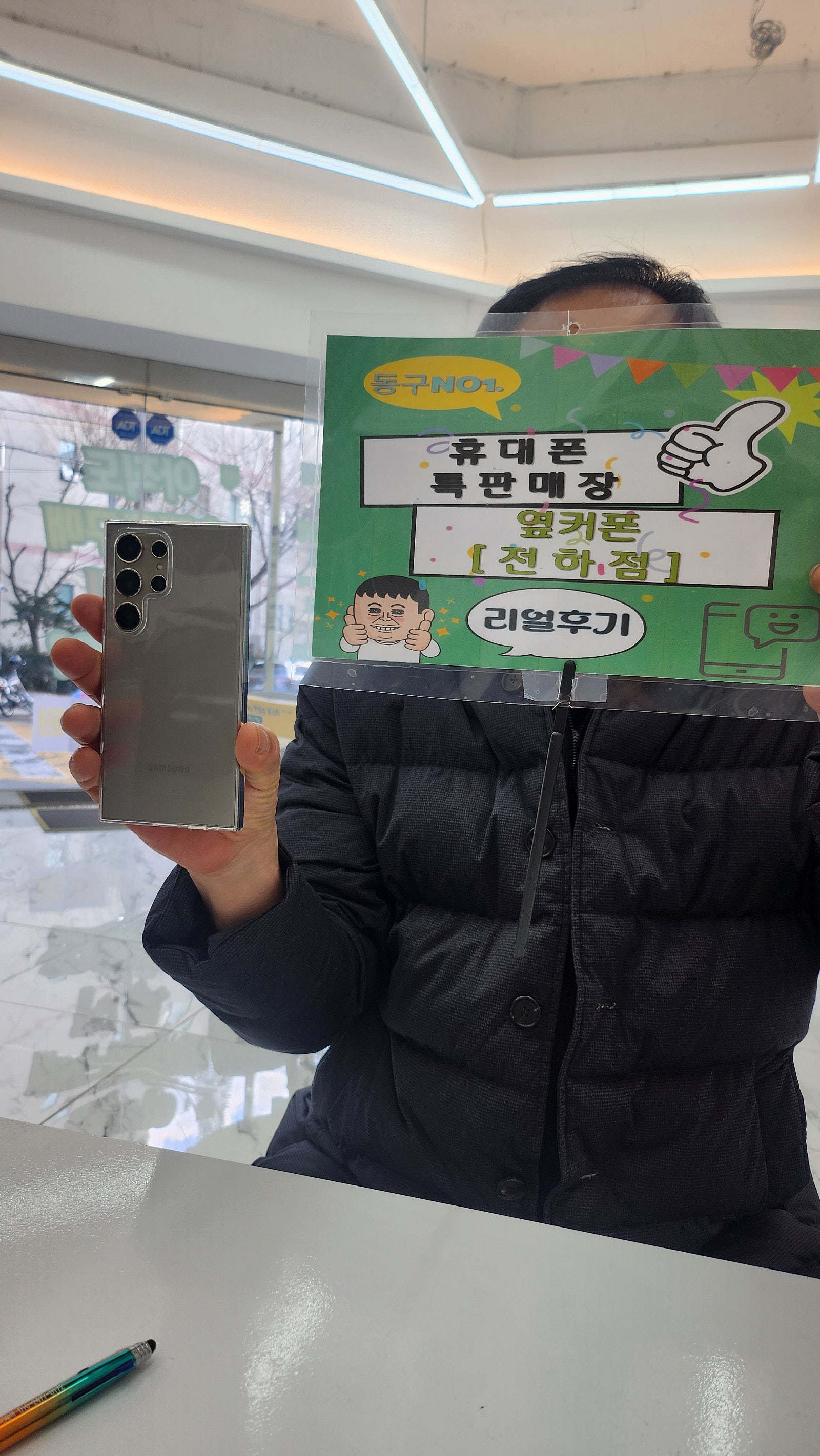 울산동구 옆커폰전하점 후기입니다